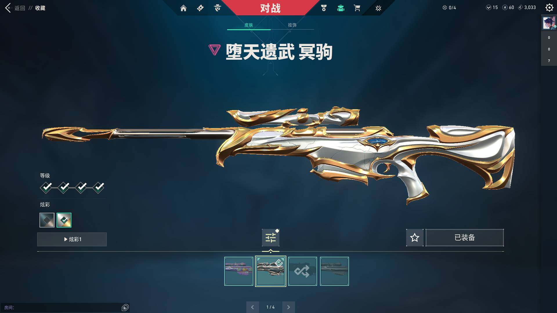 WWQQM310592无畏契约账号详情图15