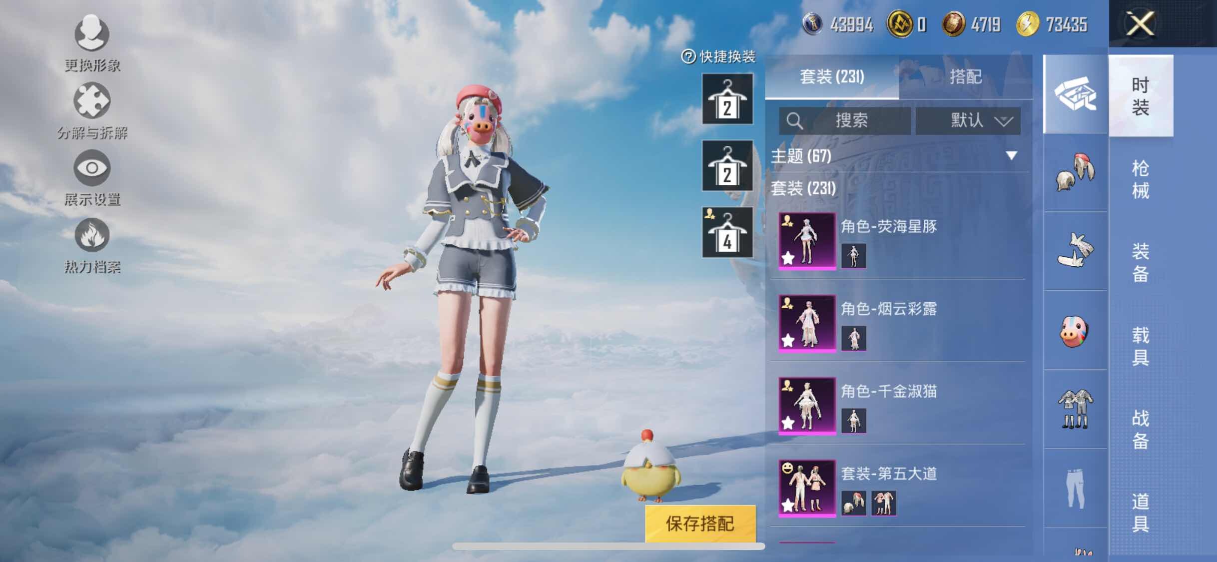 HPYXS3306782和平精英账号详情图6 HPYXS3306782和平精英账号详情图6
