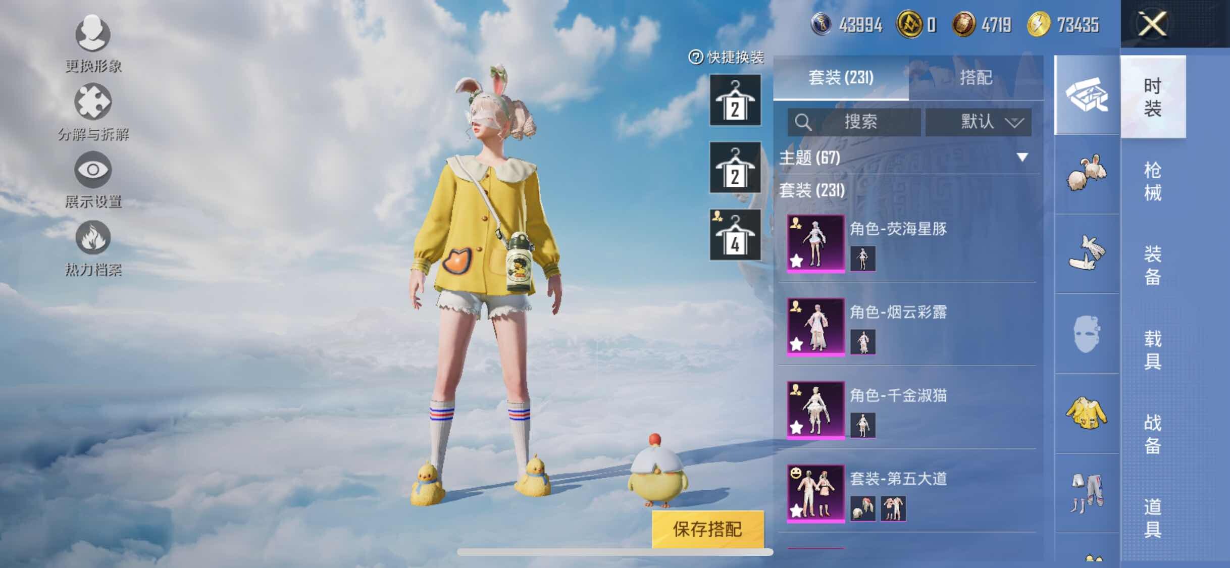 HPYXS3306782和平精英账号详情图7 HPYXS3306782和平精英账号详情图7