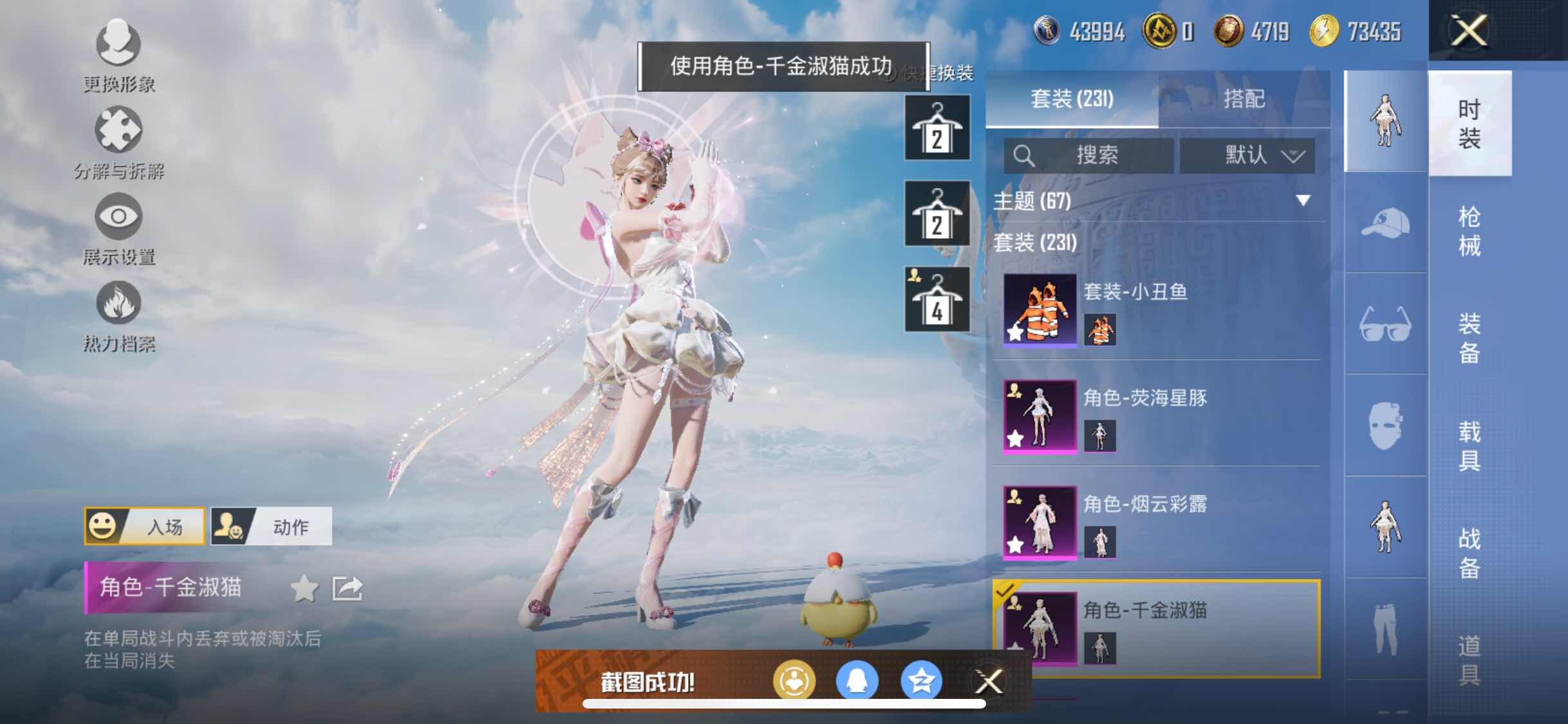HPYXS3306782和平精英账号详情图10 HPYXS3306782和平精英账号详情图10
