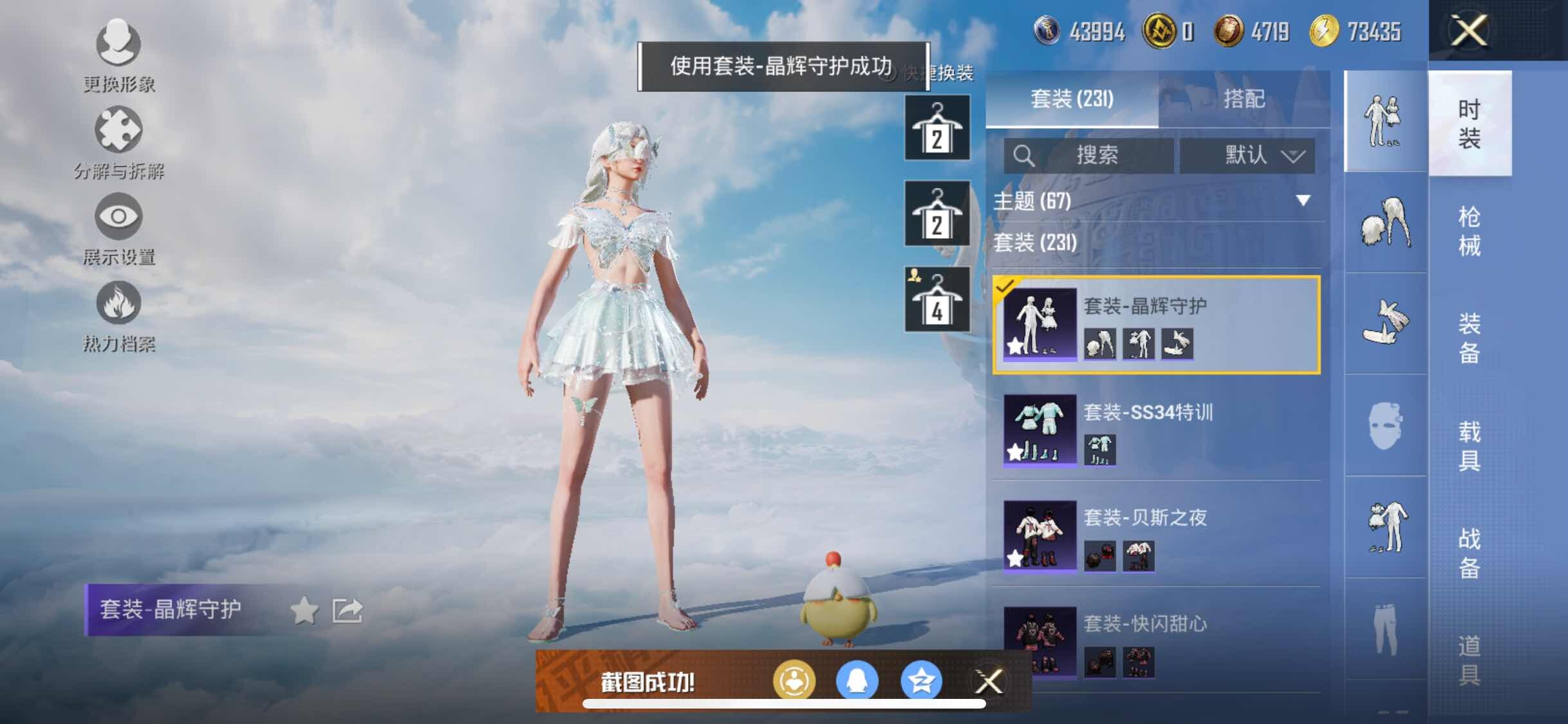 HPYXS3306782和平精英账号详情图12 HPYXS3306782和平精英账号详情图12