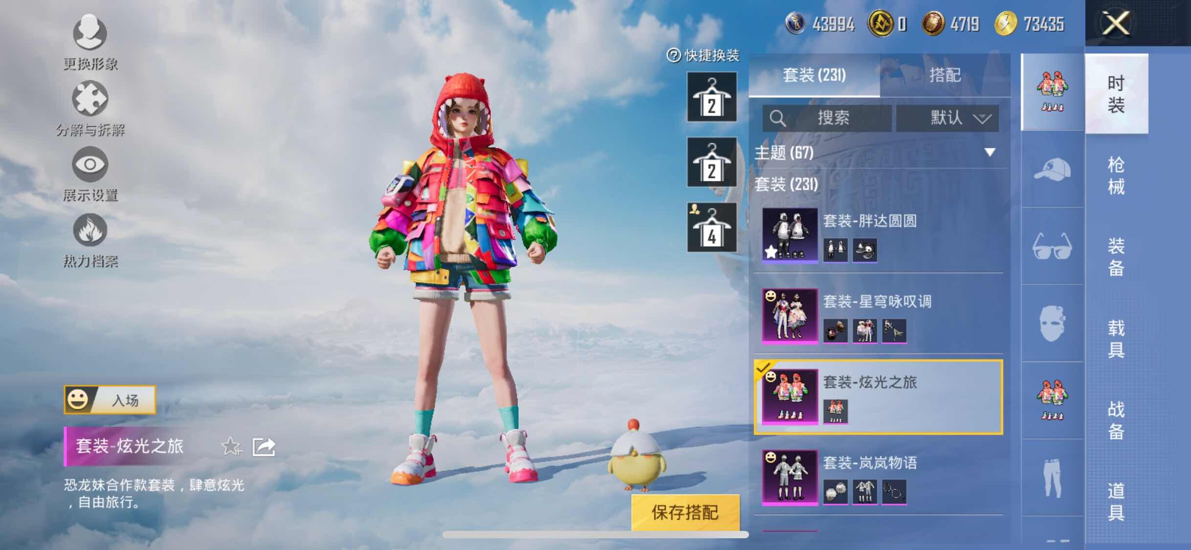 HPYXS3306782和平精英账号详情图13 HPYXS3306782和平精英账号详情图13