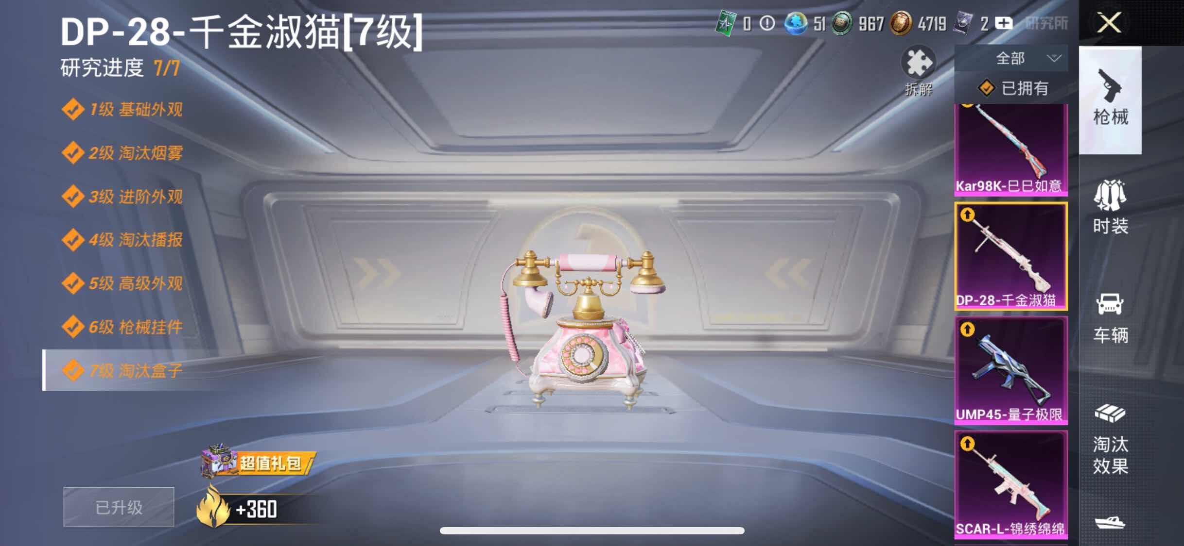 HPYXS3306782和平精英账号详情图22 HPYXS3306782和平精英账号详情图22