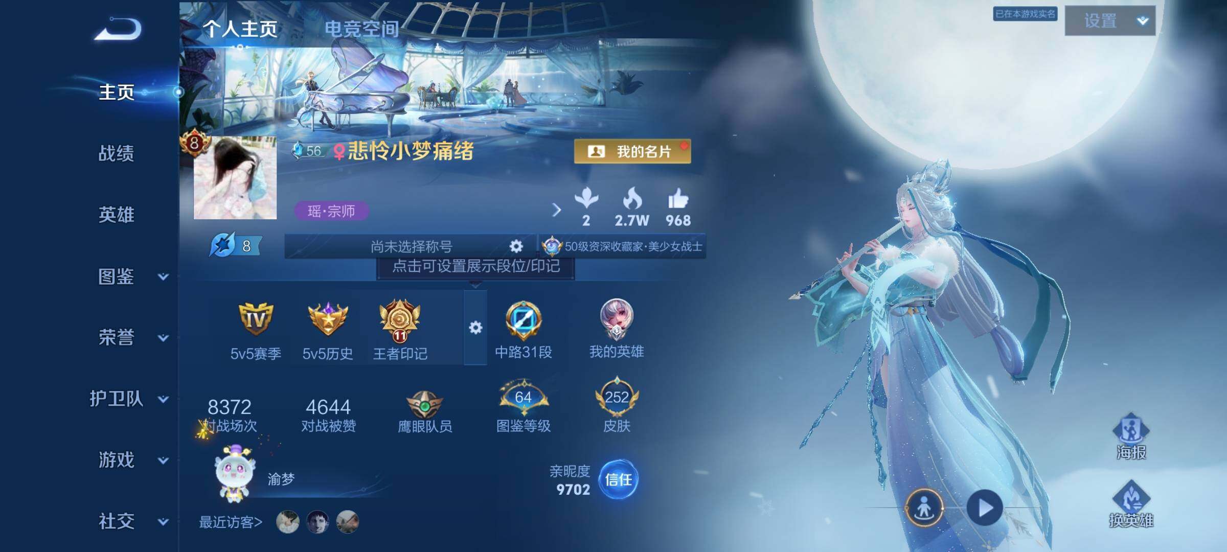 WZCMY3237784王者荣耀账号详情图2