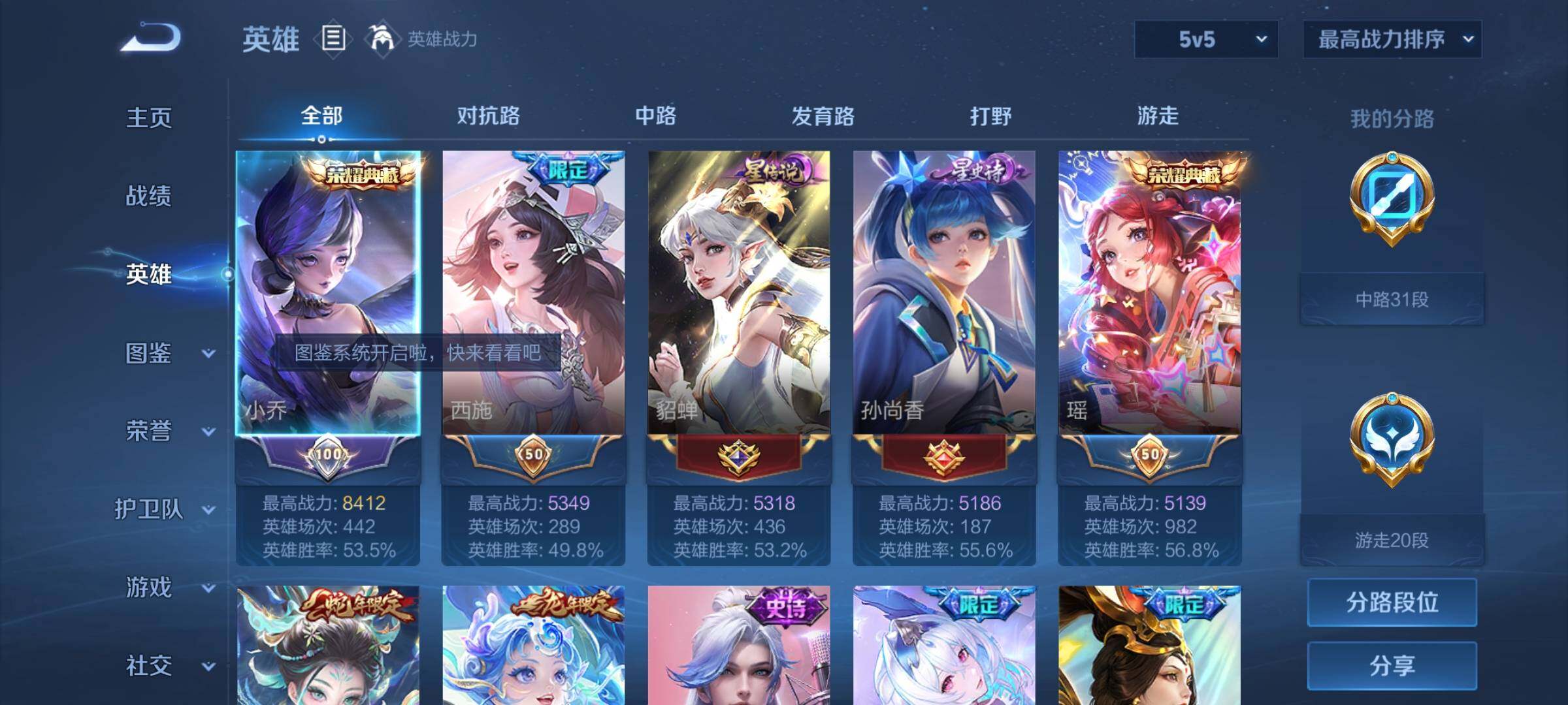 WZCMY3237784王者荣耀账号详情图3