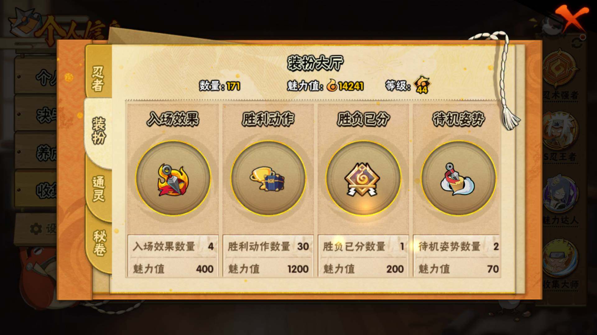 HYLFY317537火影忍者账号详情图24 HYLFY317537火影忍者账号详情图24