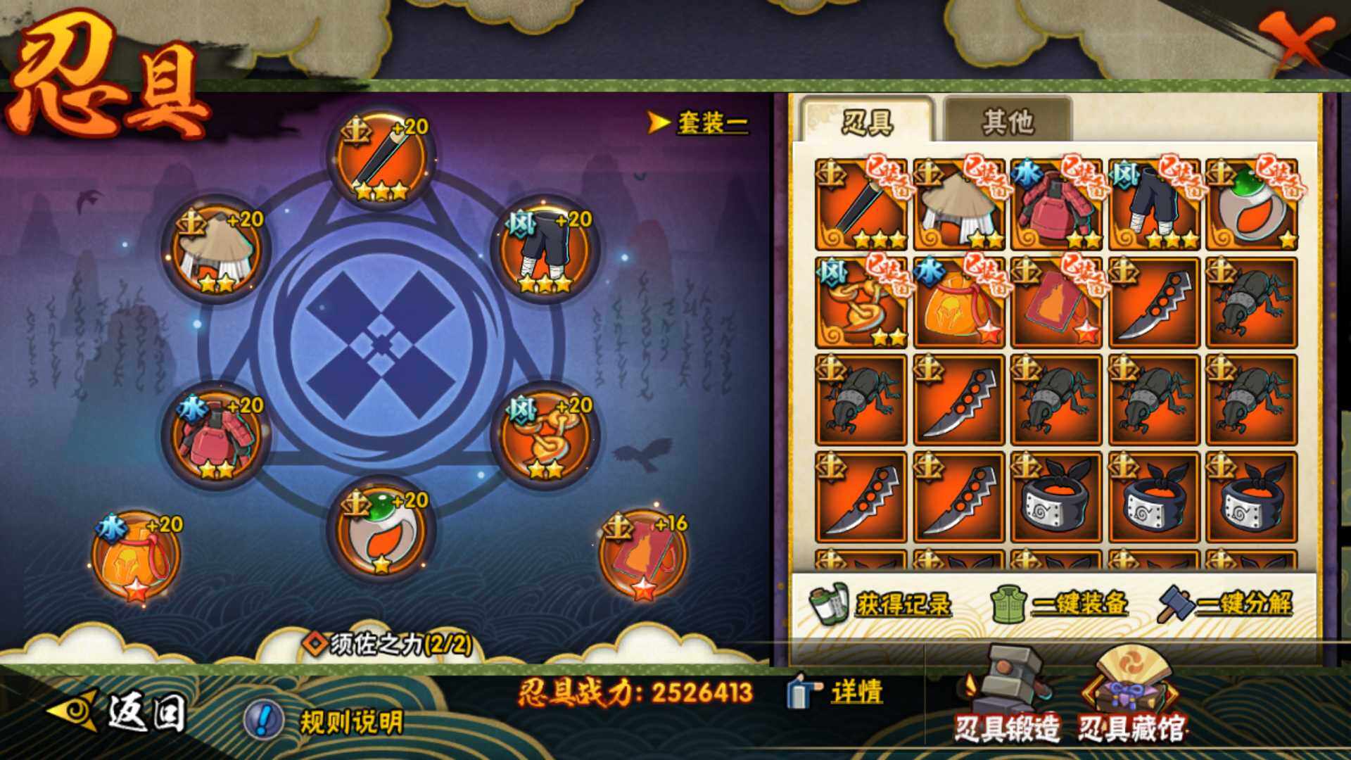 HYLFY317537火影忍者账号详情图34 HYLFY317537火影忍者账号详情图34