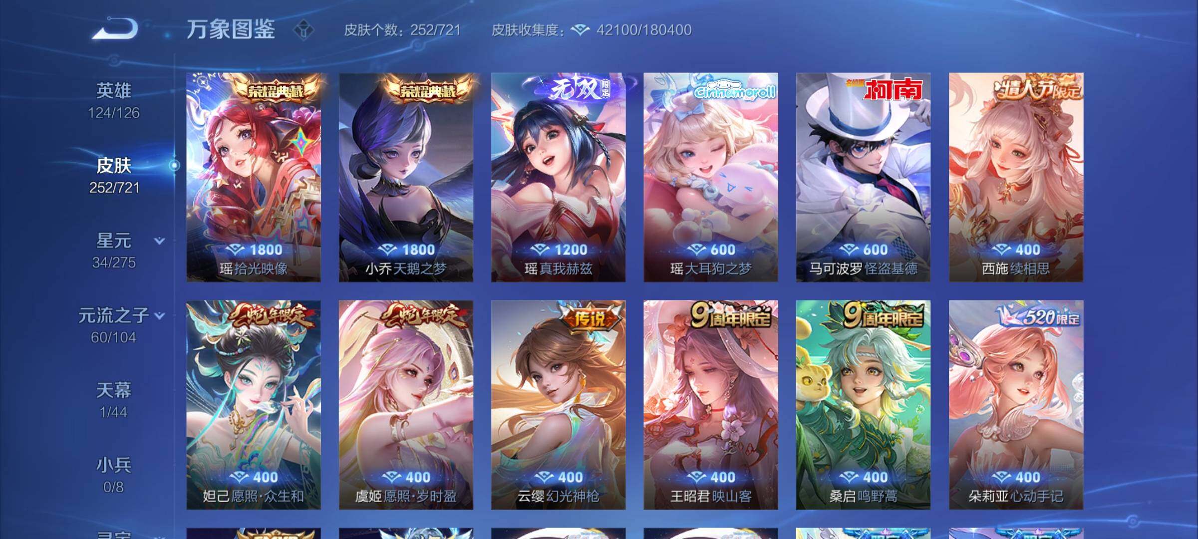 WZCMY3237784王者荣耀账号详情图7