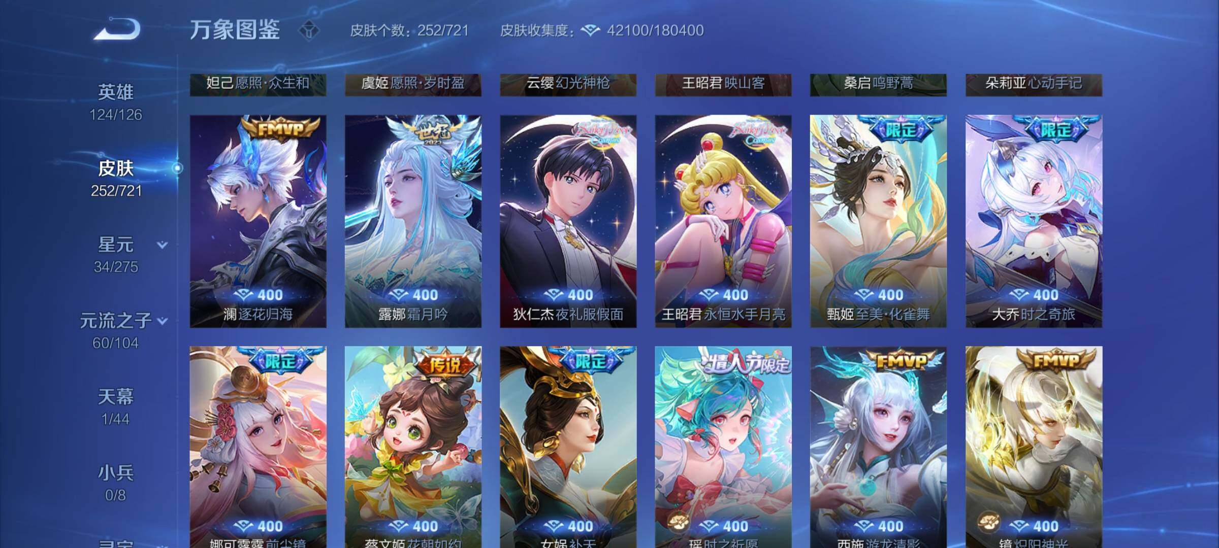 WZCMY3237784王者荣耀账号详情图8