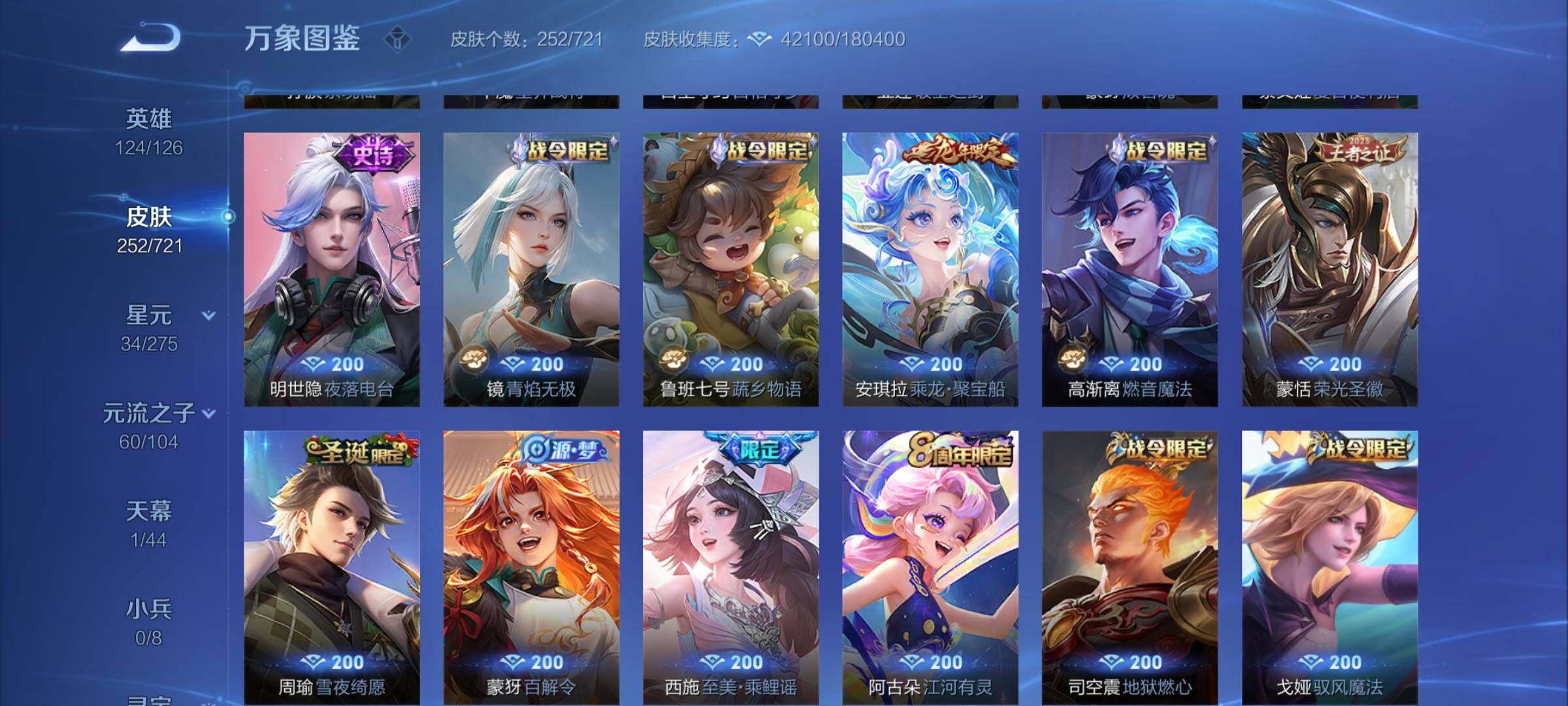 WZCMY3237784王者荣耀账号详情图10