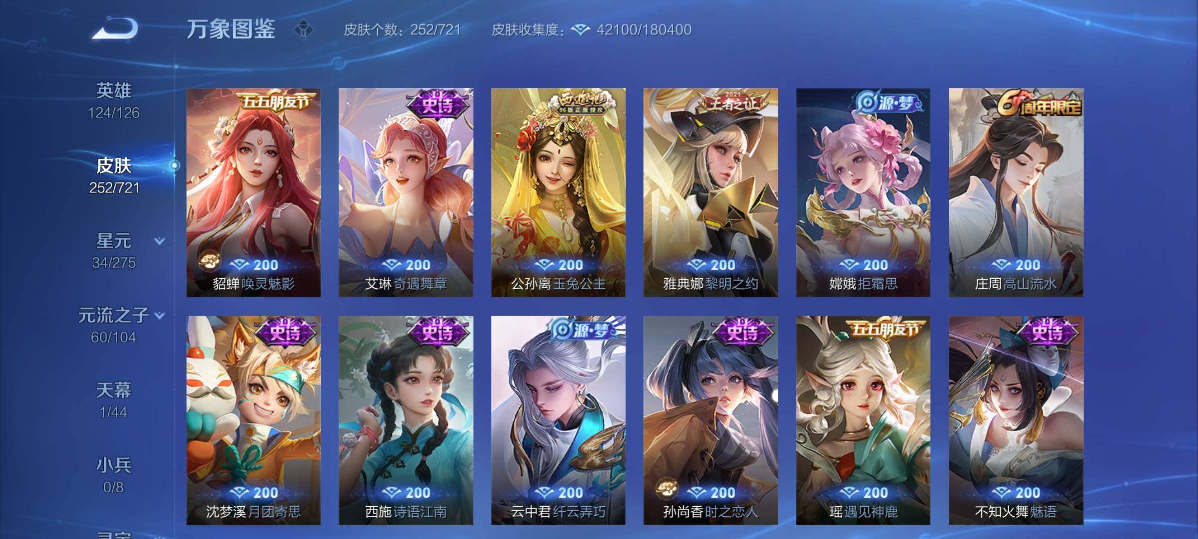 WZCMY3237784王者荣耀账号详情图11