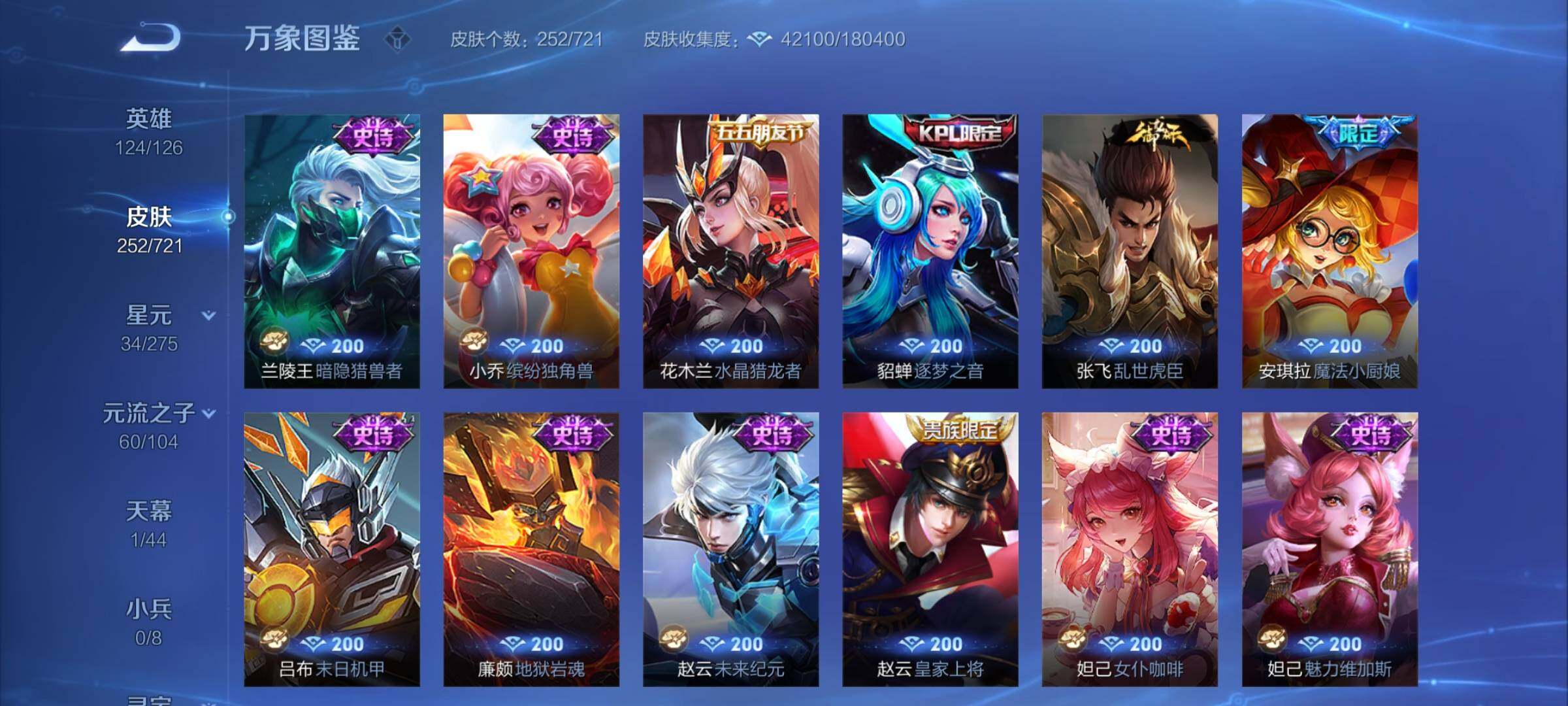 WZCMY3237784王者荣耀账号详情图13