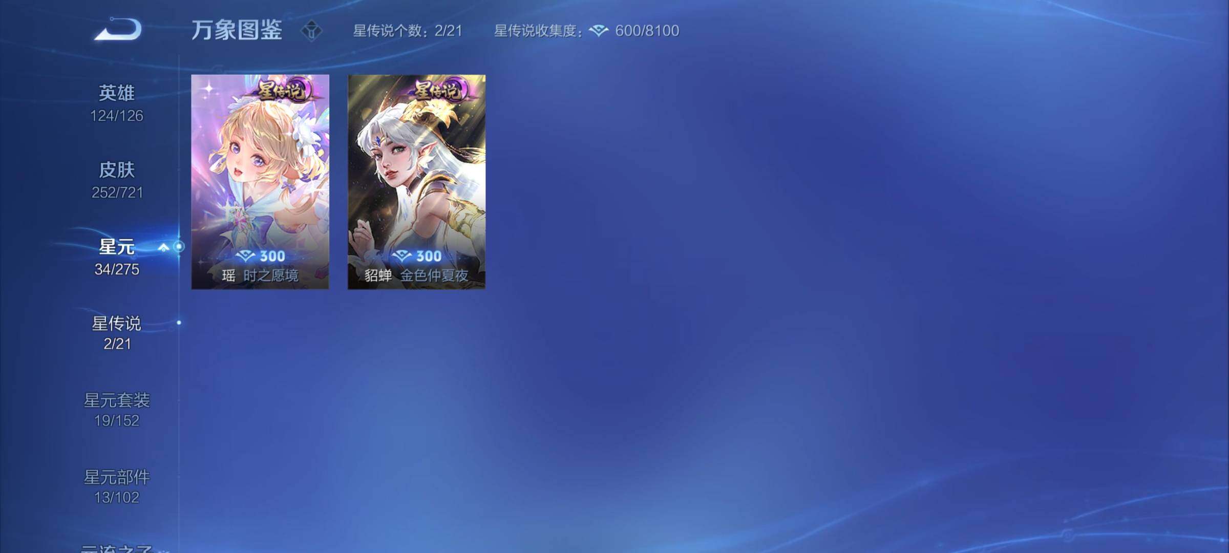 WZCMY3237784王者荣耀账号详情图14