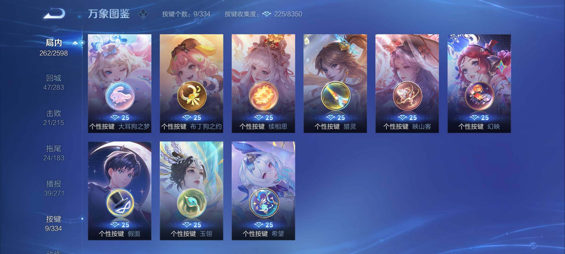 WZCMY3237784王者荣耀账号详情图16