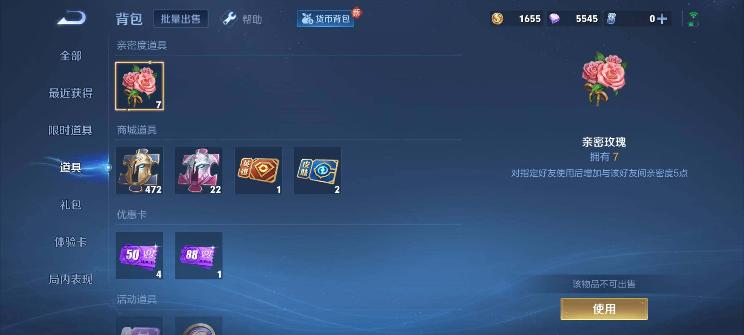 WZCMY3237784王者荣耀账号详情图18
