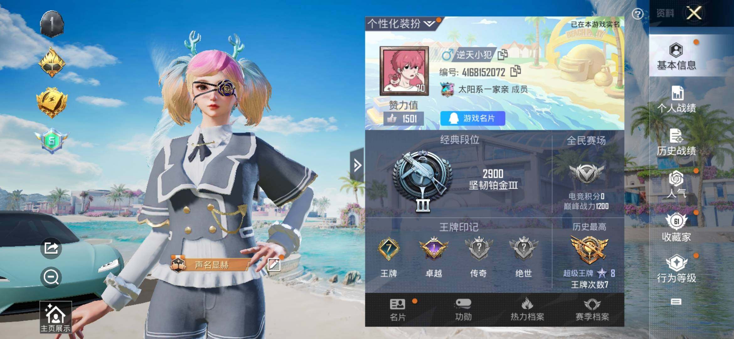 HPYXS3306785和平精英账号详情图2 HPYXS3306785和平精英账号详情图2