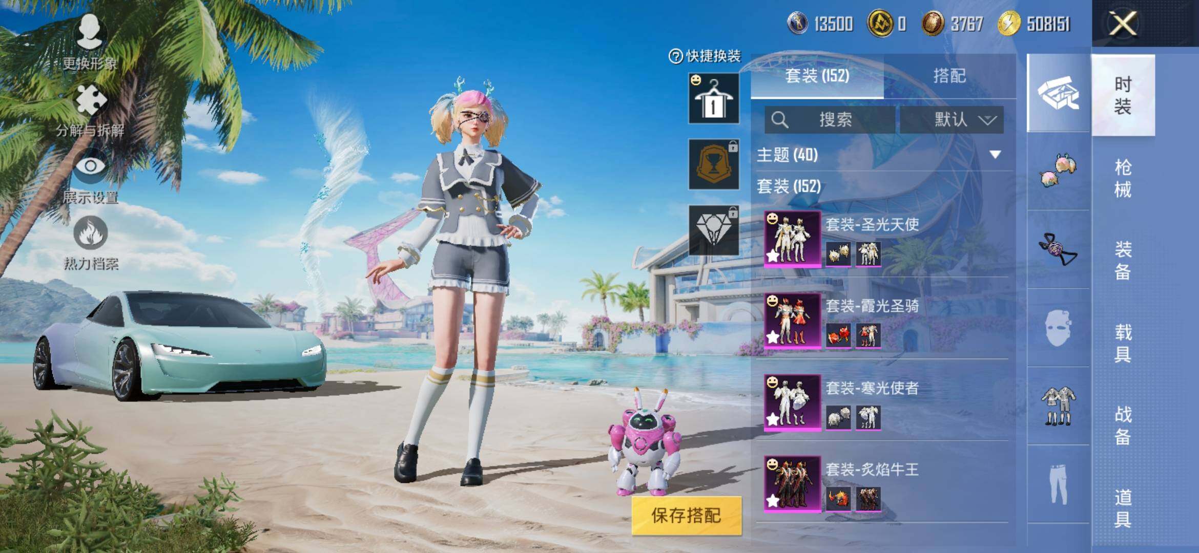 HPYXS3306785和平精英账号详情图4 HPYXS3306785和平精英账号详情图4