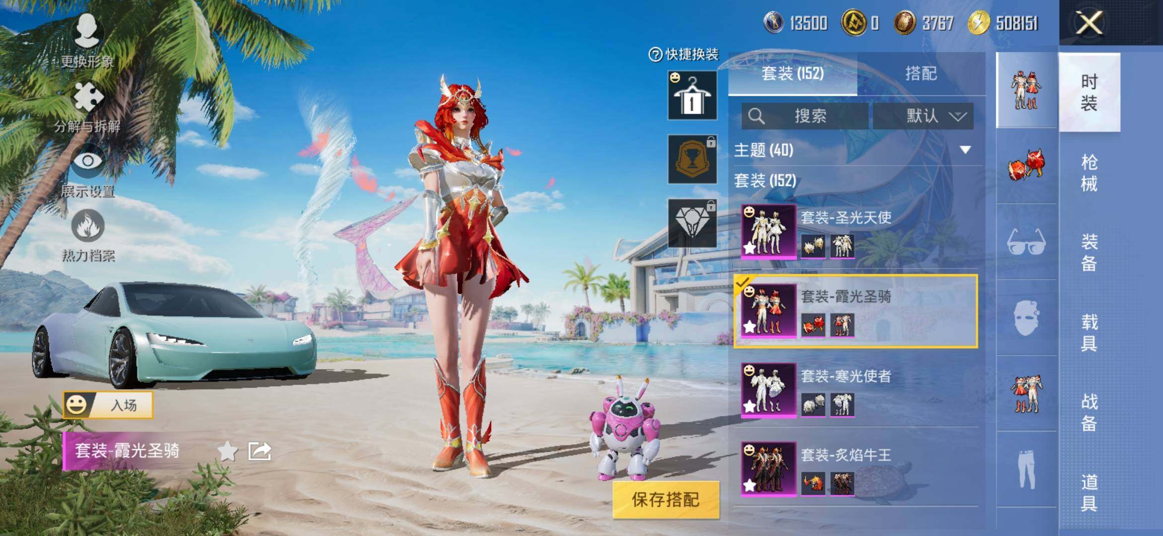 HPYXS3306785和平精英账号详情图5 HPYXS3306785和平精英账号详情图5