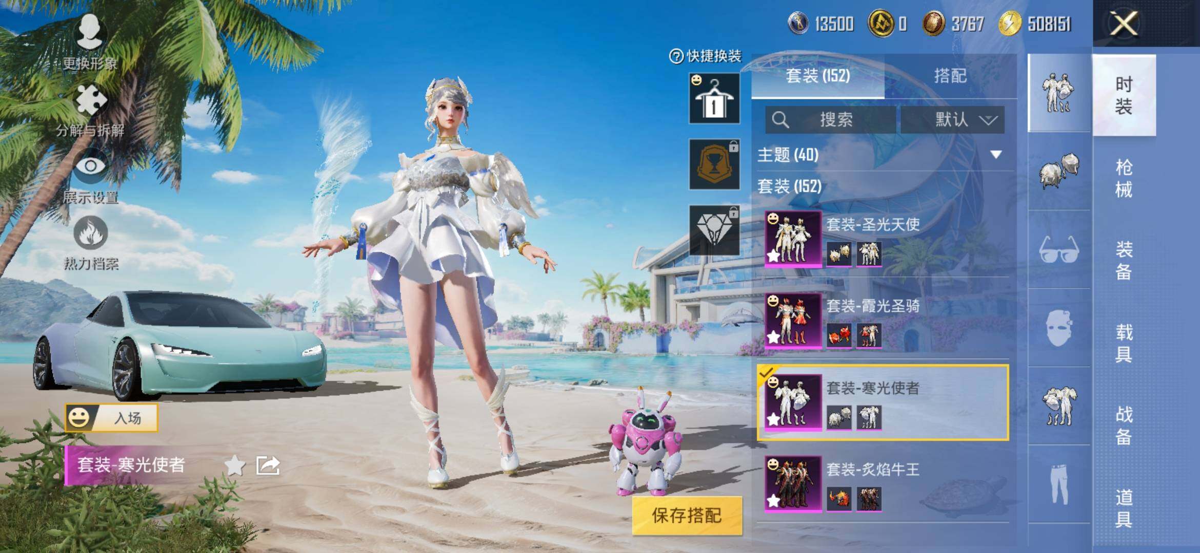 HPYXS3306785和平精英账号详情图6 HPYXS3306785和平精英账号详情图6