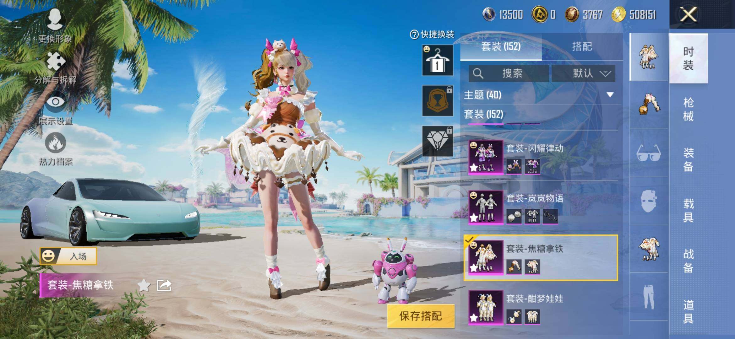 HPYXS3306785和平精英账号详情图8 HPYXS3306785和平精英账号详情图8