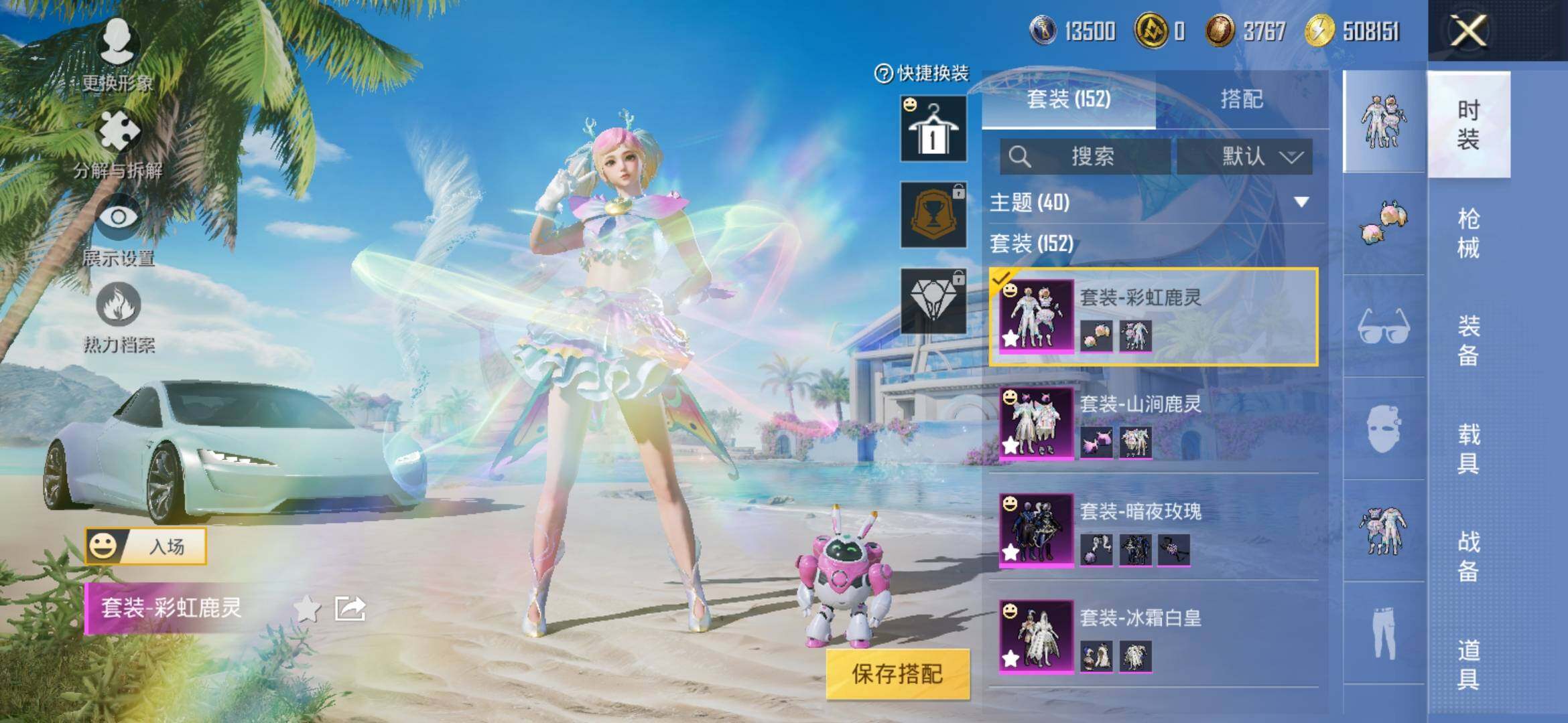 HPYXS3306785和平精英账号详情图10 HPYXS3306785和平精英账号详情图10