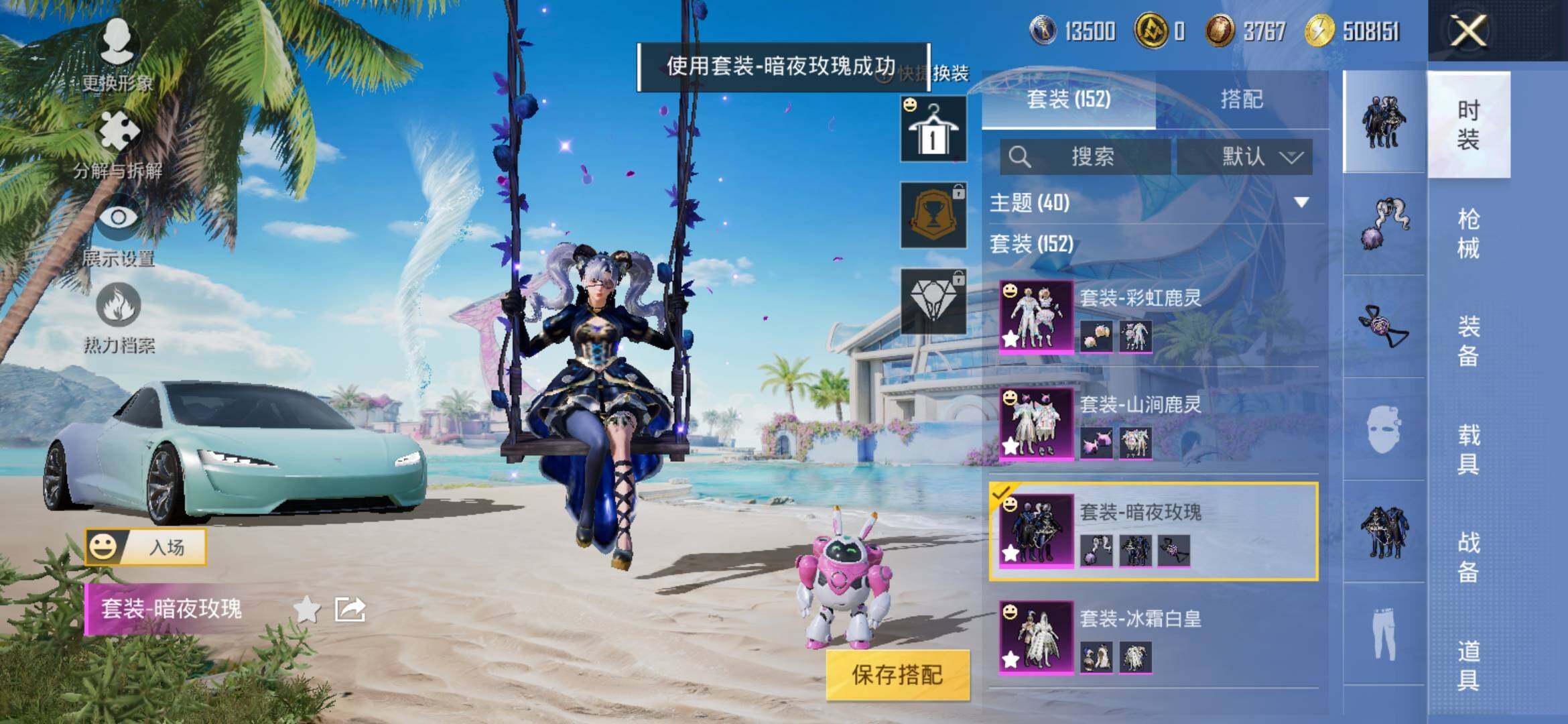 HPYXS3306785和平精英账号详情图11 HPYXS3306785和平精英账号详情图11