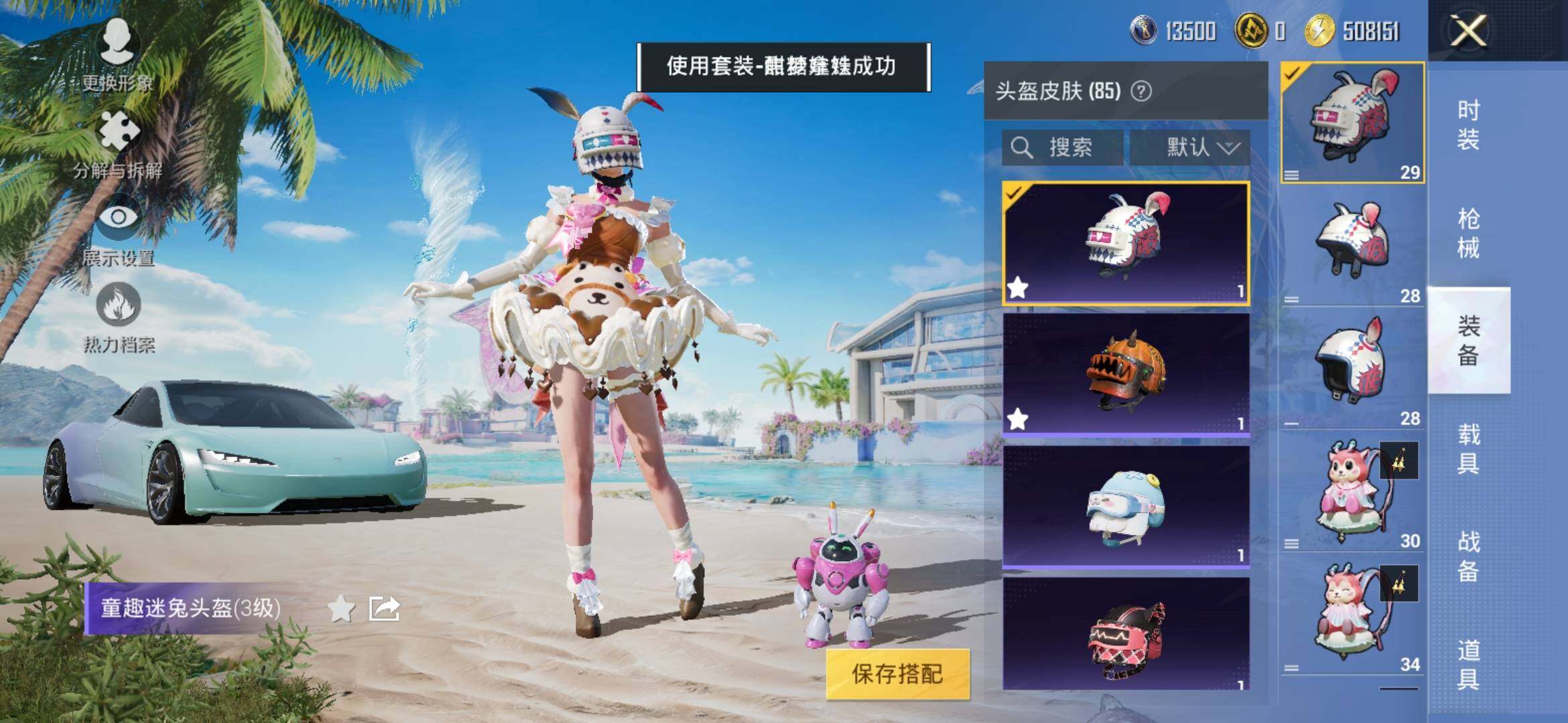 HPYXS3306785和平精英账号详情图13 HPYXS3306785和平精英账号详情图13