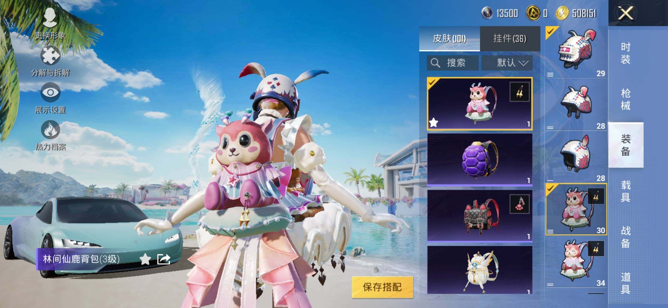 HPYXS3306785和平精英账号详情图14 HPYXS3306785和平精英账号详情图14