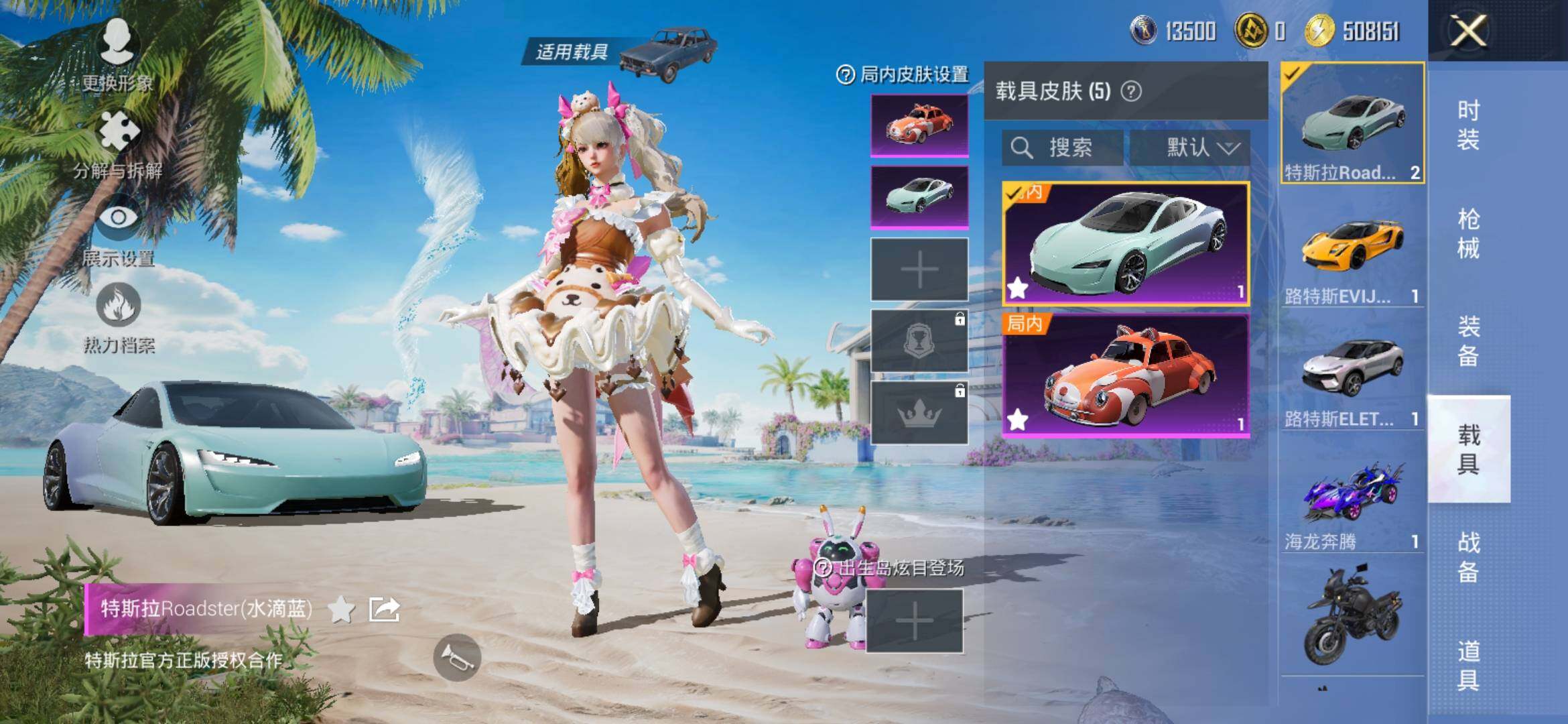 HPYXS3306785和平精英账号详情图15 HPYXS3306785和平精英账号详情图15