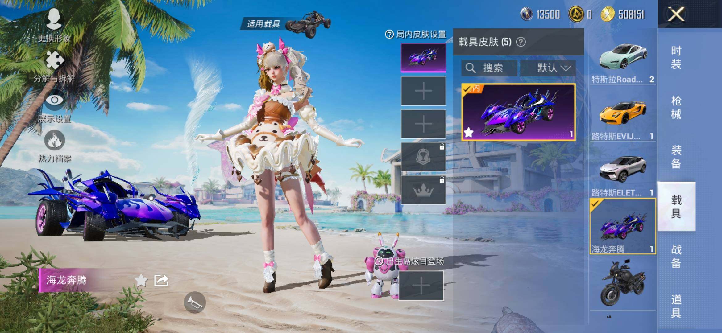 HPYXS3306785和平精英账号详情图16 HPYXS3306785和平精英账号详情图16