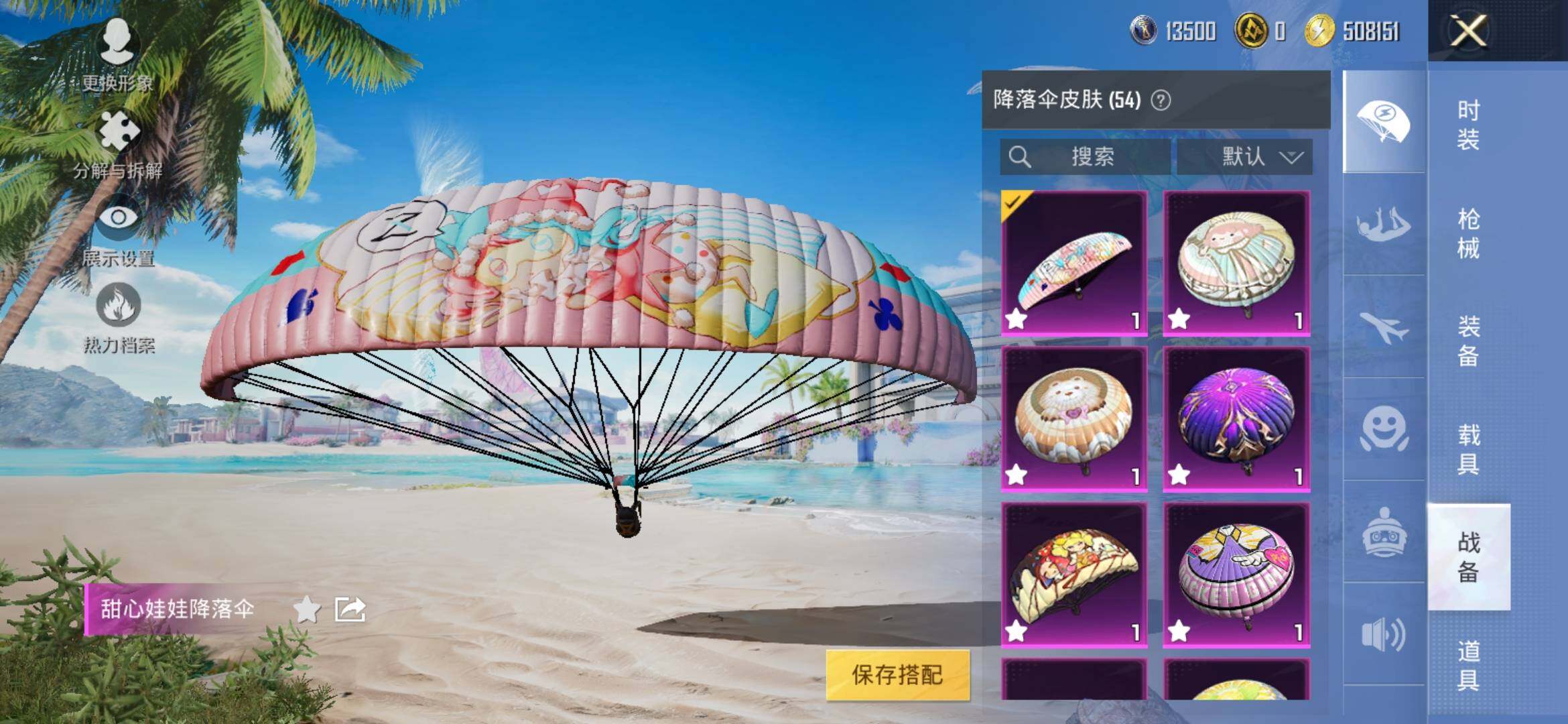 HPYXS3306785和平精英账号详情图17 HPYXS3306785和平精英账号详情图17