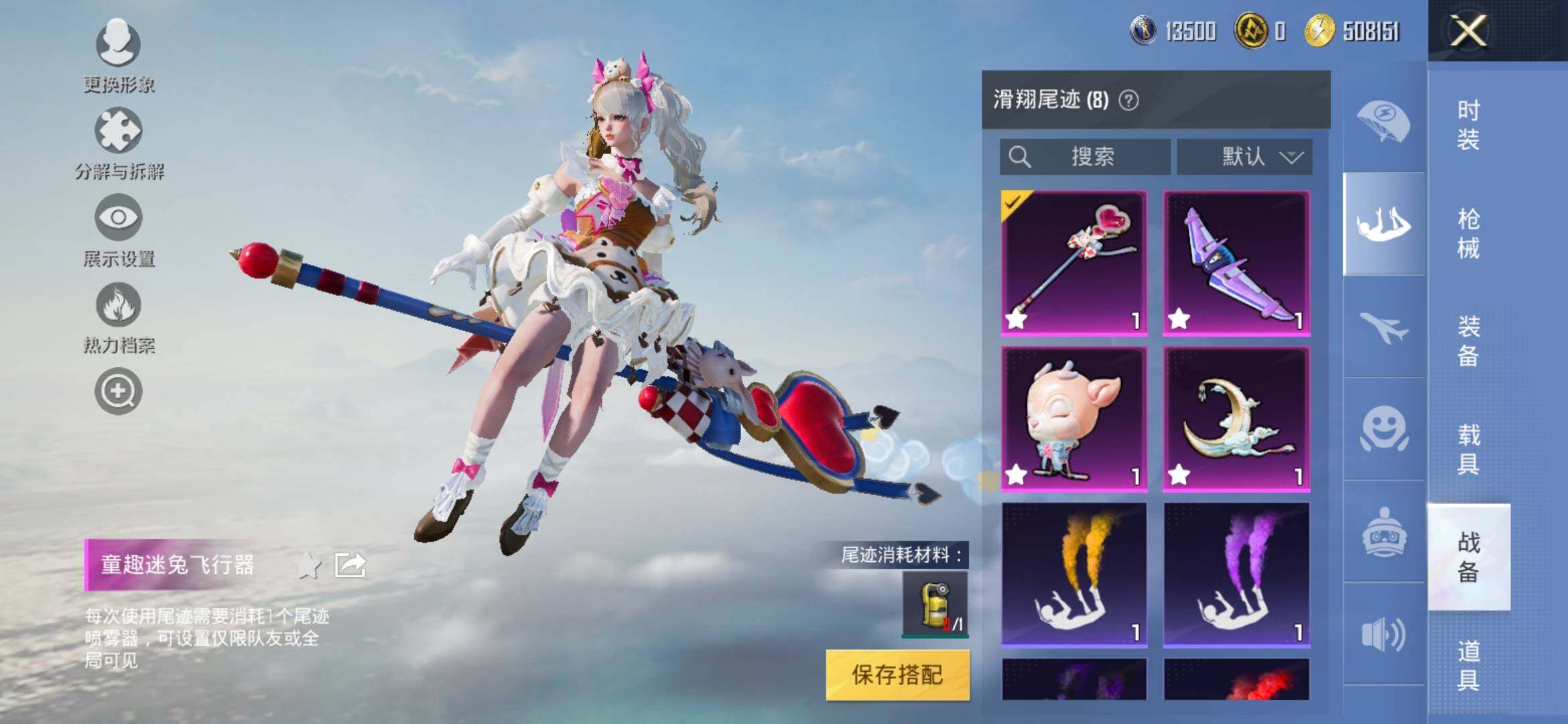 HPYXS3306785和平精英账号详情图18 HPYXS3306785和平精英账号详情图18