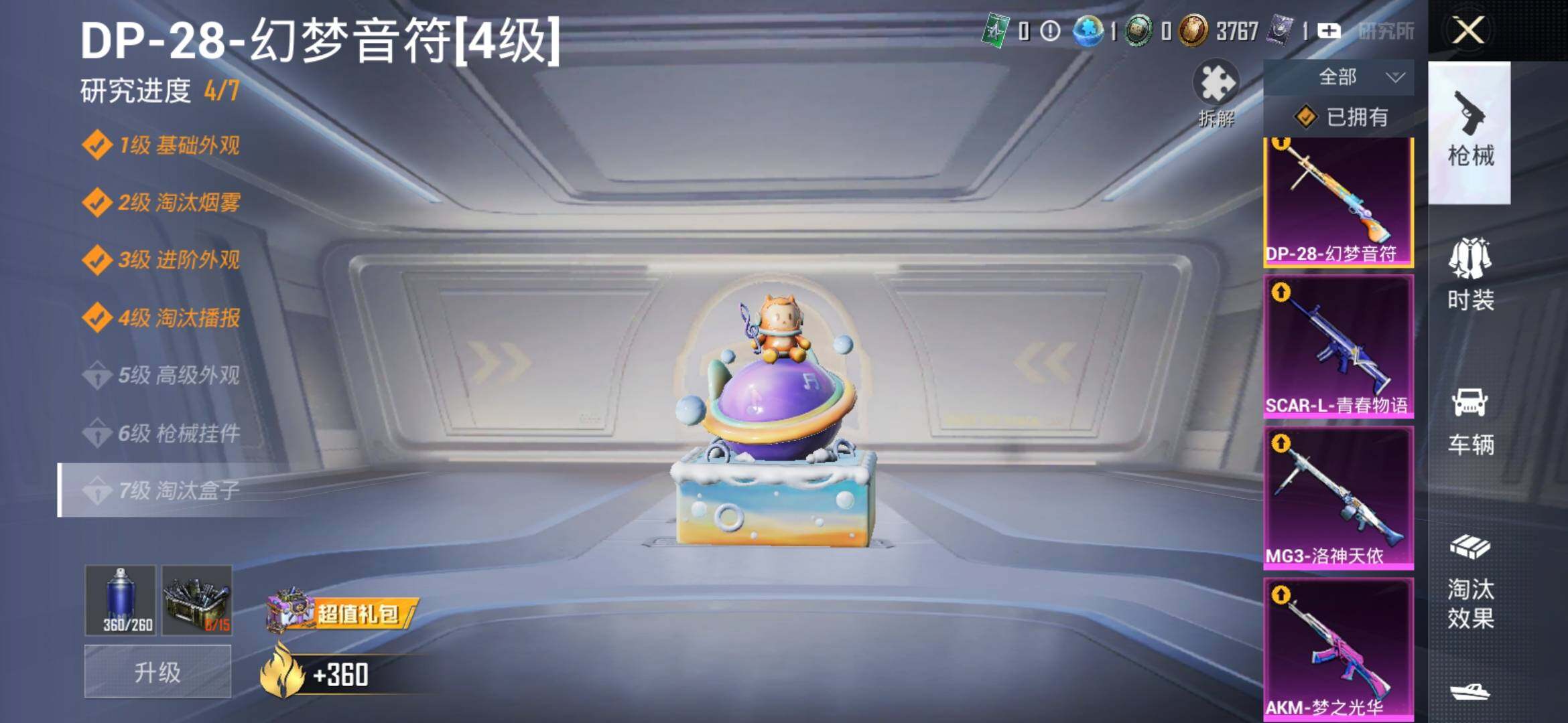 HPYXS3306785和平精英账号详情图19 HPYXS3306785和平精英账号详情图19