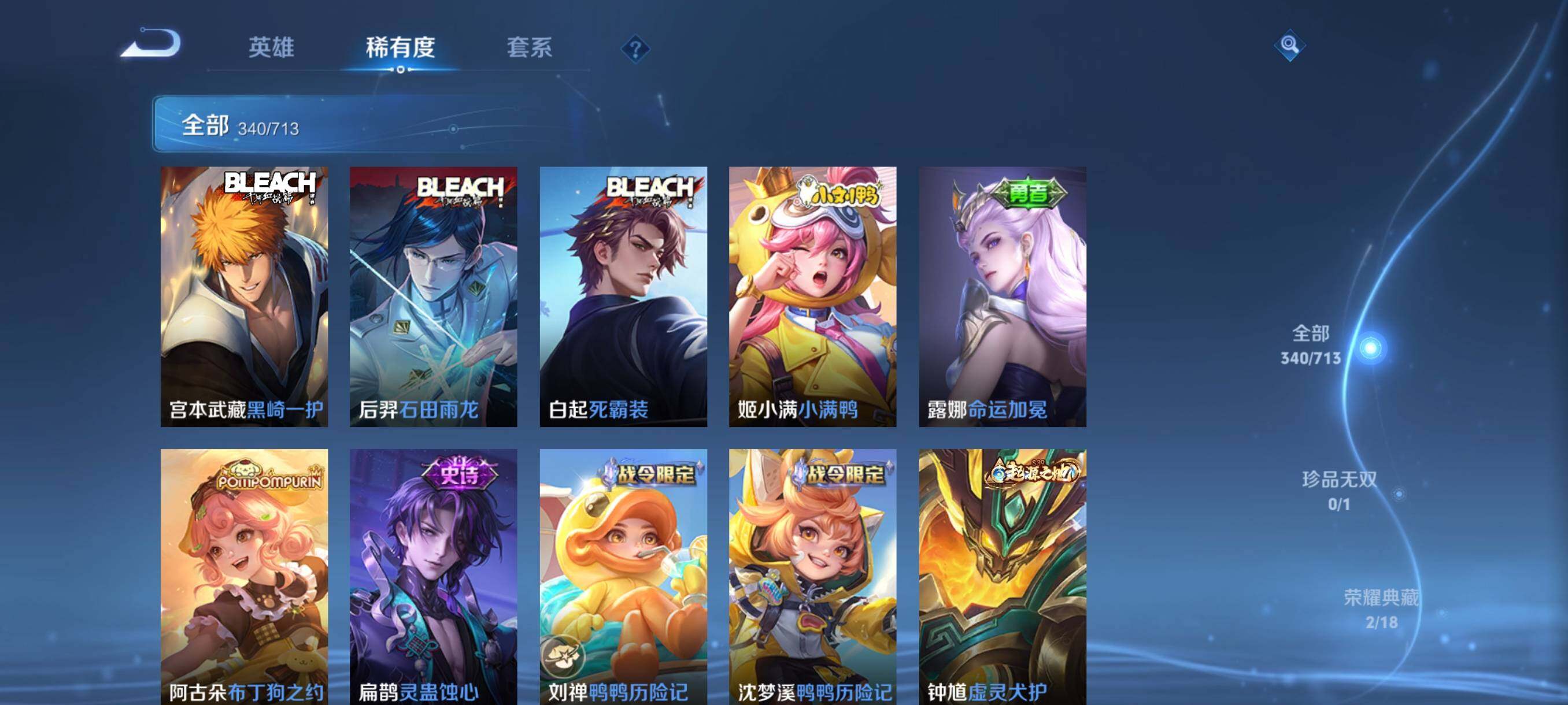 WZHJJ3224632王者荣耀账号详情图3 WZHJJ3224632王者荣耀账号详情图3