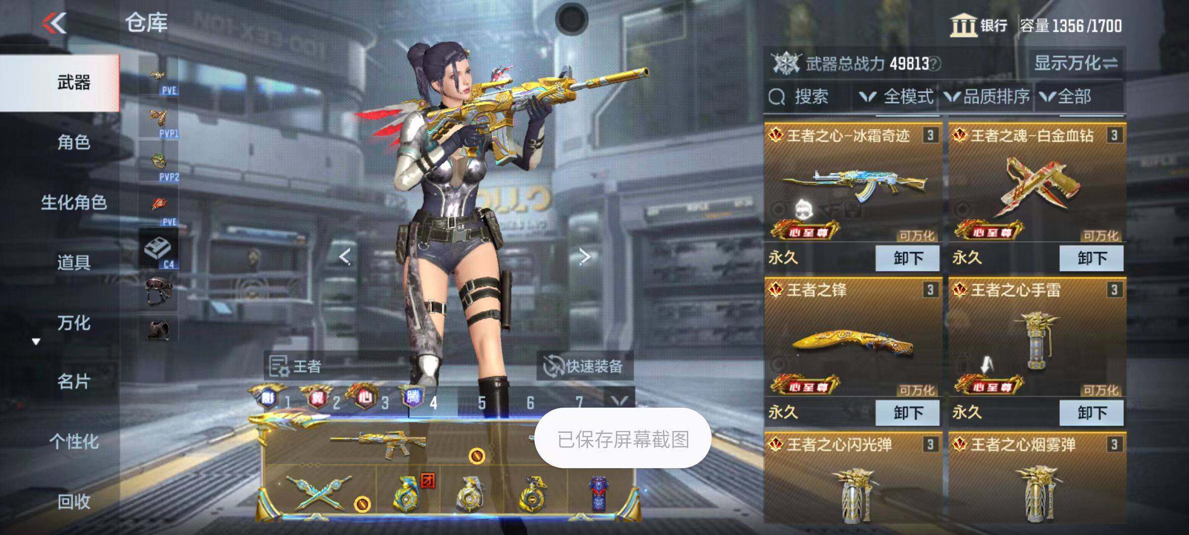 CFMZY342319枪战王者账号详情图8 CFMZY342319枪战王者账号详情图8