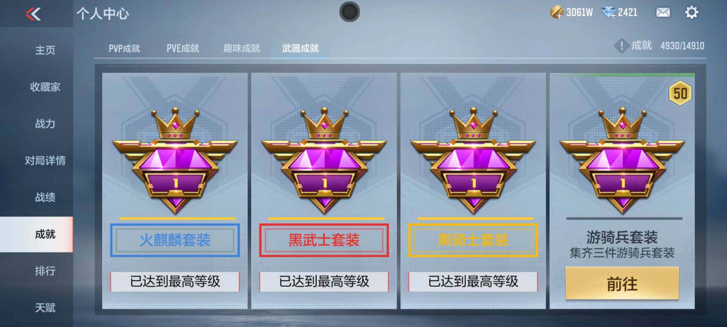 CFMZY342319枪战王者账号详情图42 CFMZY342319枪战王者账号详情图42