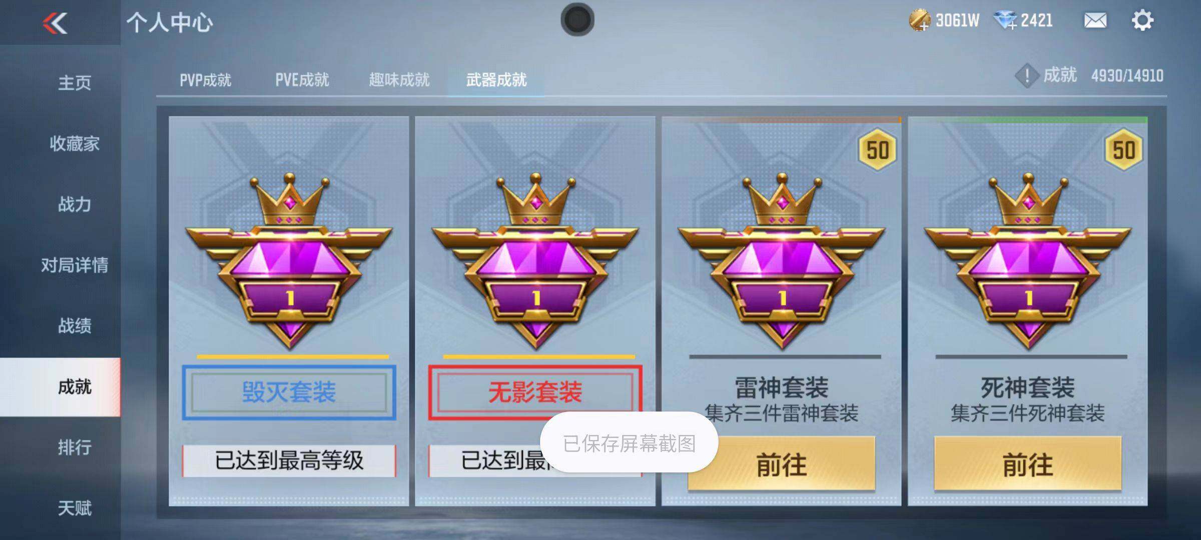 CFMZY342319枪战王者账号详情图43 CFMZY342319枪战王者账号详情图43