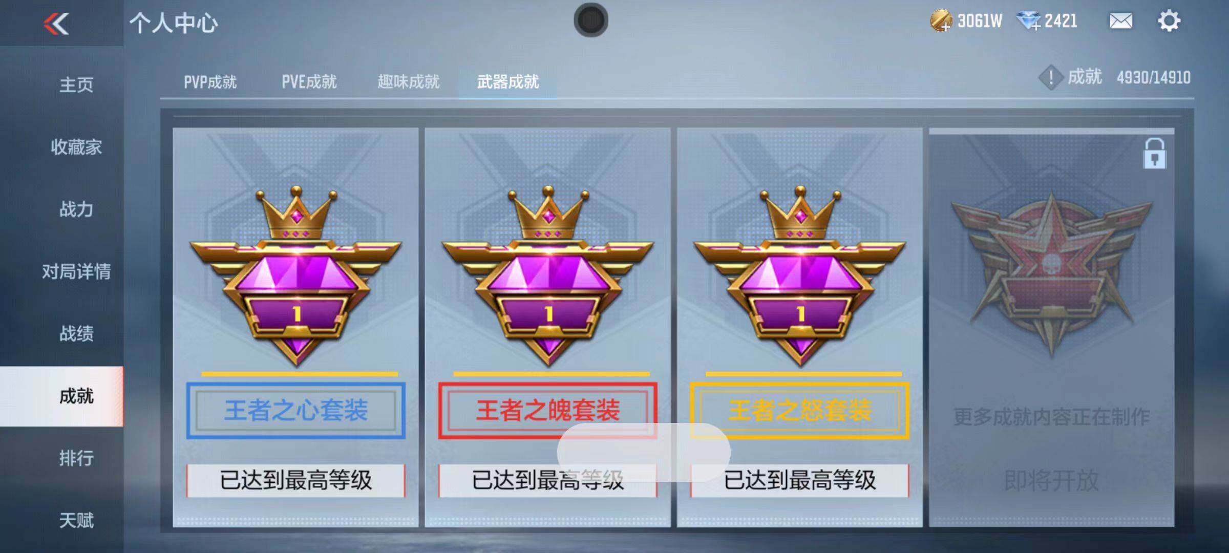 CFMZY342319枪战王者账号详情图45 CFMZY342319枪战王者账号详情图45