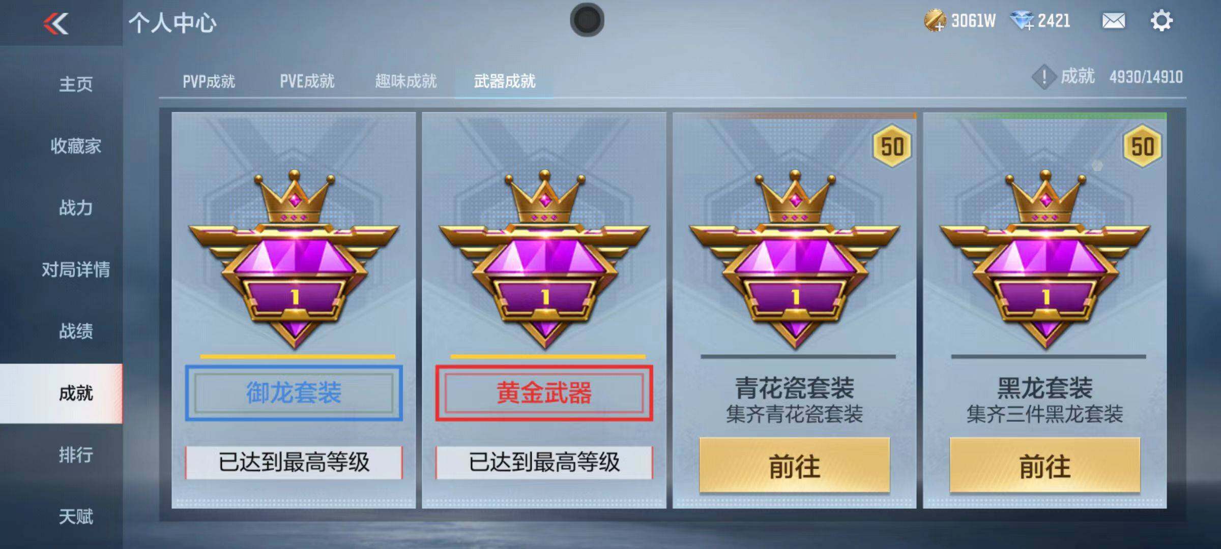 CFMZY342319枪战王者账号详情图46 CFMZY342319枪战王者账号详情图46