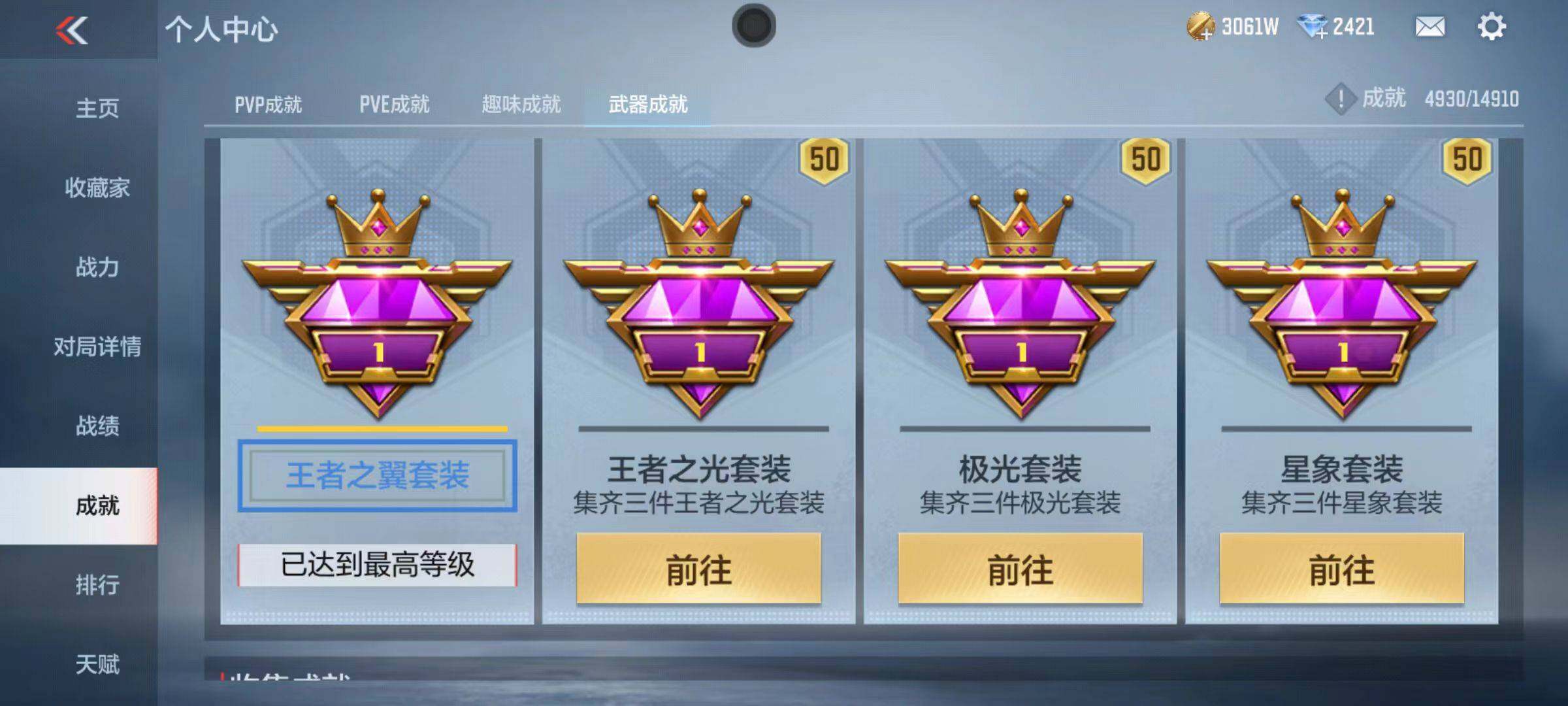 CFMZY342319枪战王者账号详情图47 CFMZY342319枪战王者账号详情图47