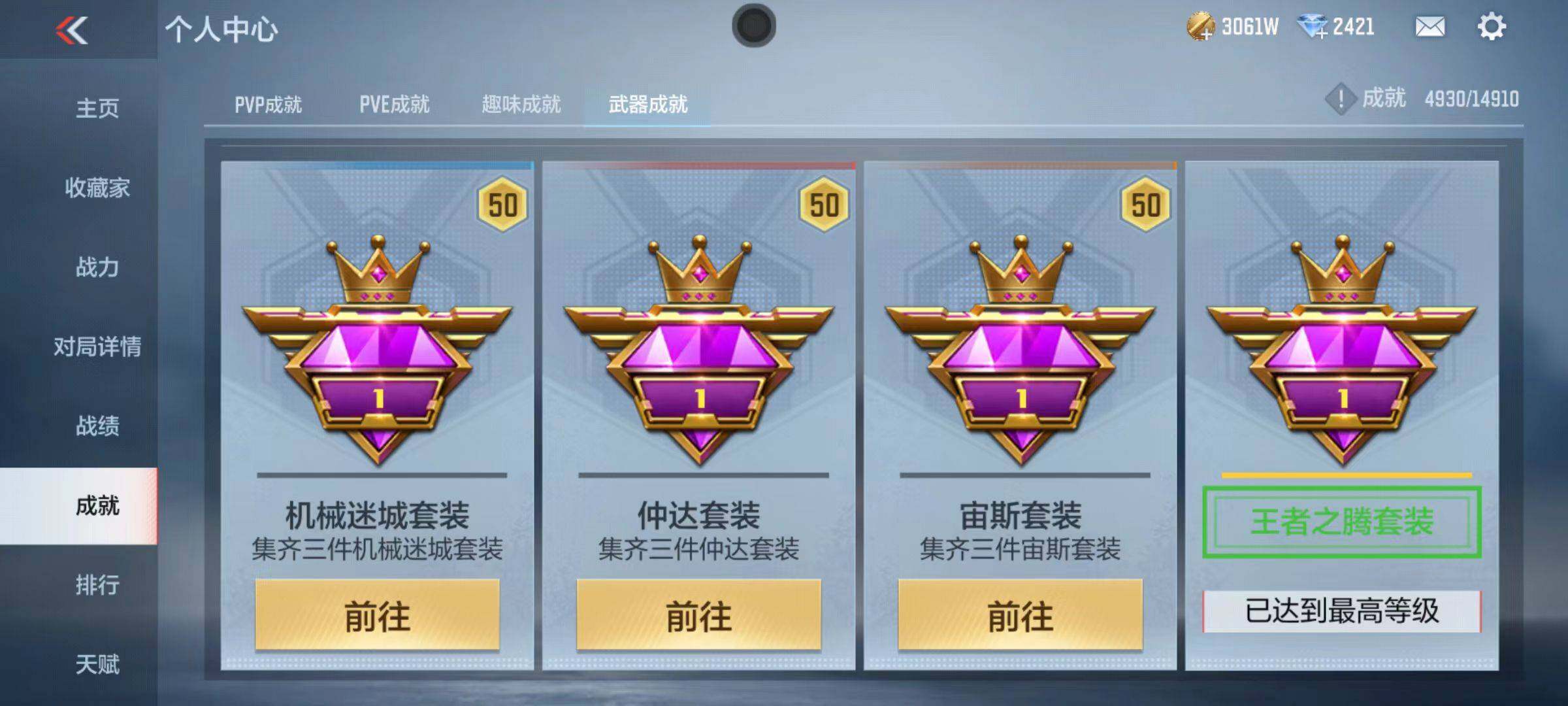 CFMZY342319枪战王者账号详情图49 CFMZY342319枪战王者账号详情图49
