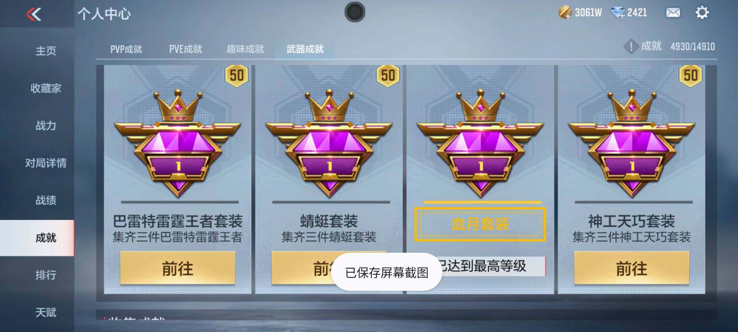 CFMZY342319枪战王者账号详情图51 CFMZY342319枪战王者账号详情图51