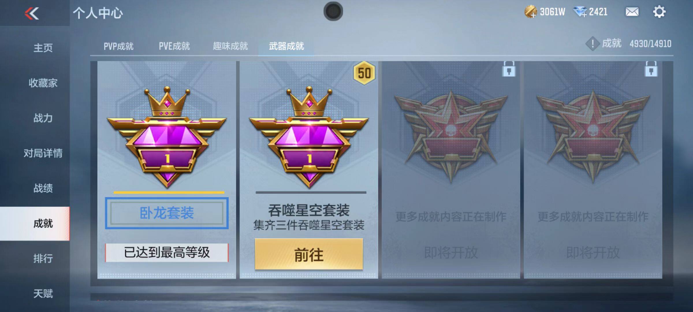 CFMZY342319枪战王者账号详情图54 CFMZY342319枪战王者账号详情图54