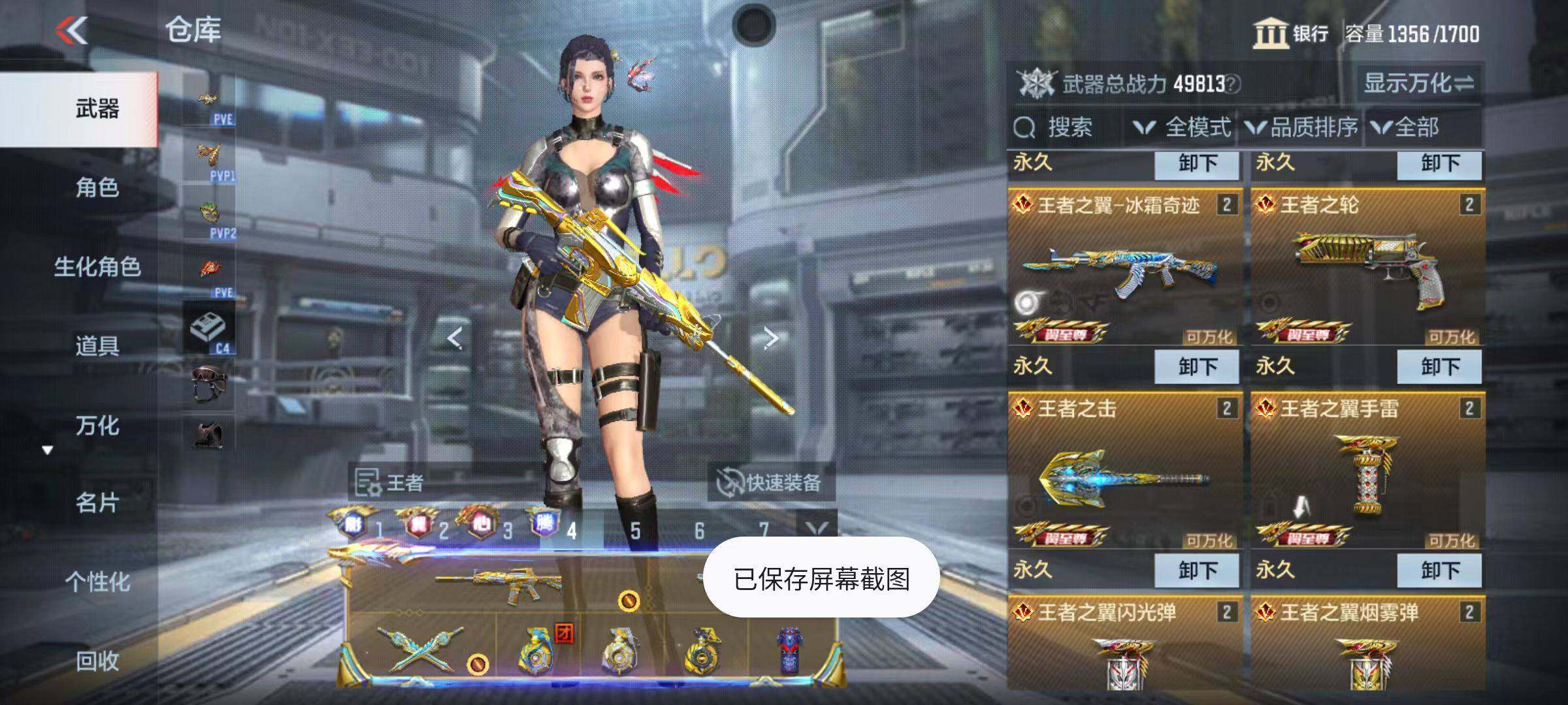 CFMZY342319枪战王者账号详情图6 CFMZY342319枪战王者账号详情图6