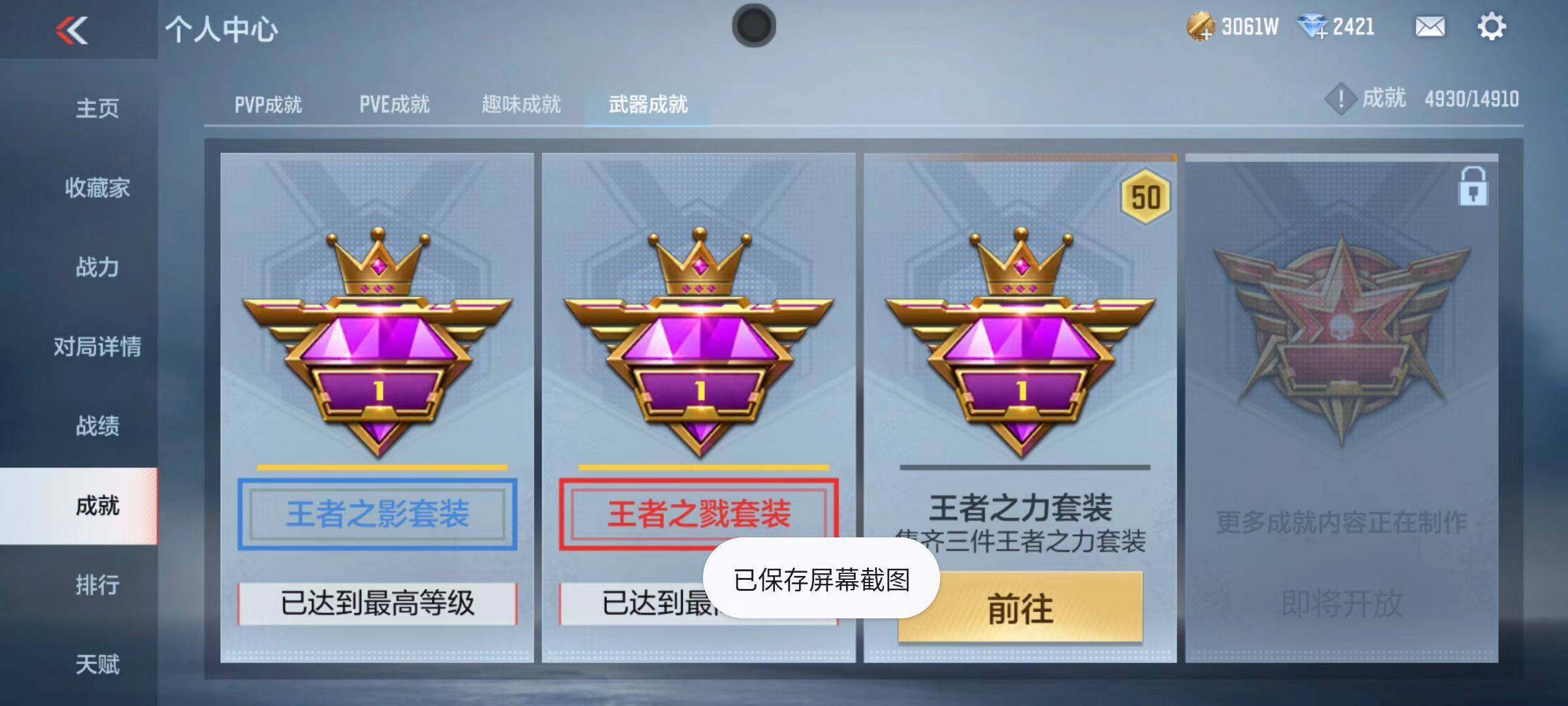 CFMZY342319枪战王者账号详情图56 CFMZY342319枪战王者账号详情图56