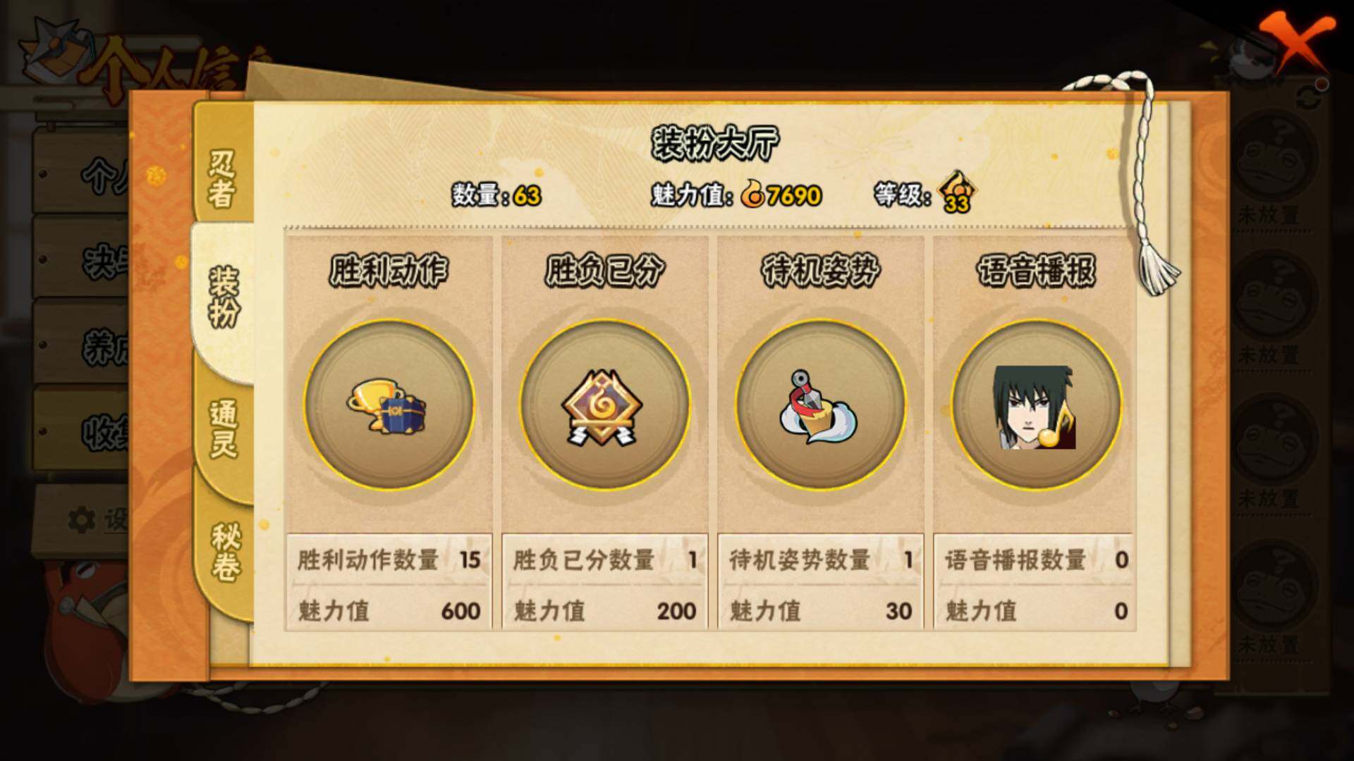 HYLFY317538火影忍者账号详情图15 HYLFY317538火影忍者账号详情图15
