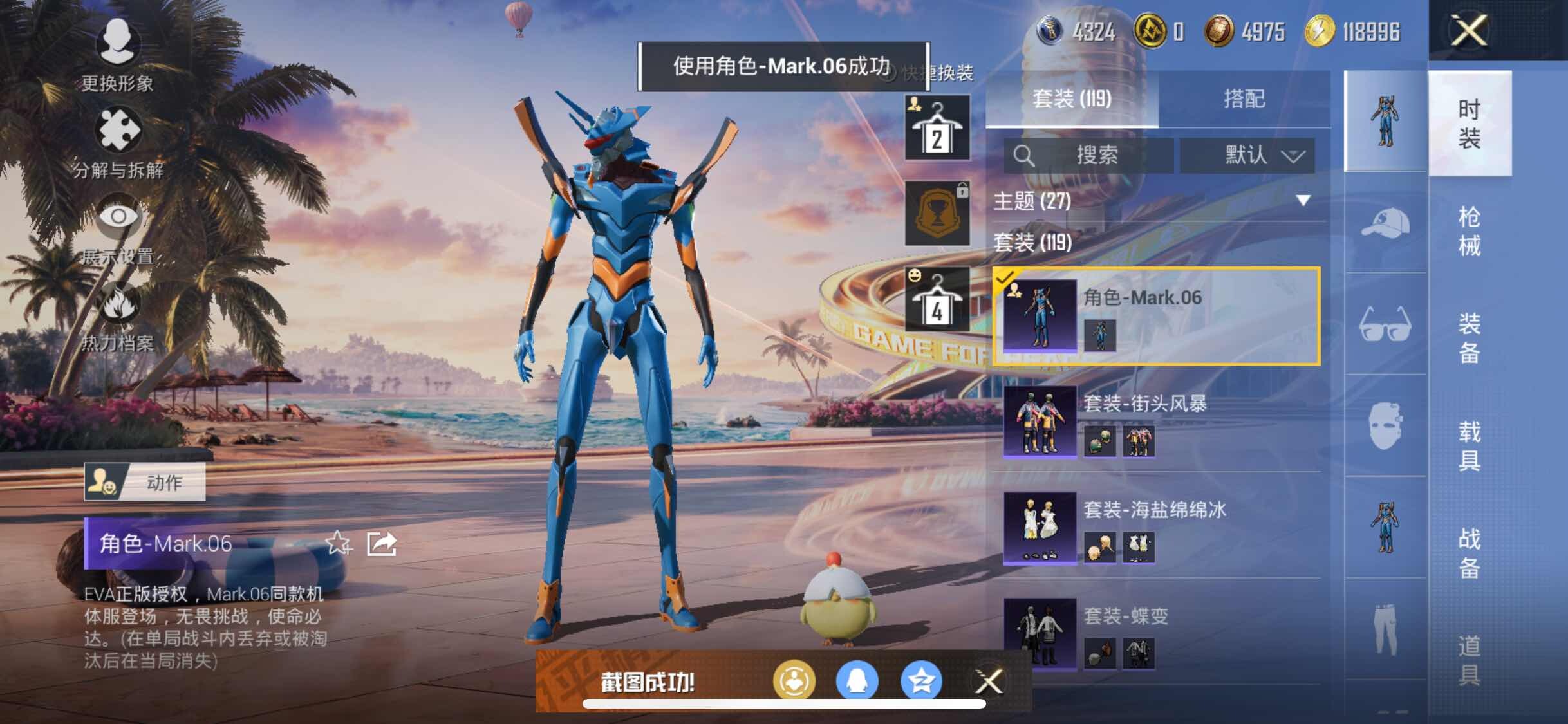 HPYXS3306786和平精英账号详情图8 HPYXS3306786和平精英账号详情图8