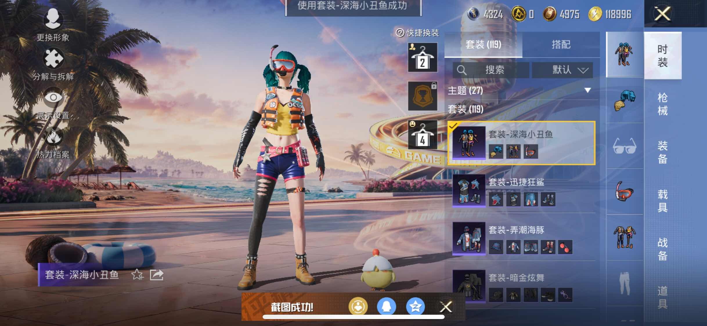 HPYXS3306786和平精英账号详情图9 HPYXS3306786和平精英账号详情图9