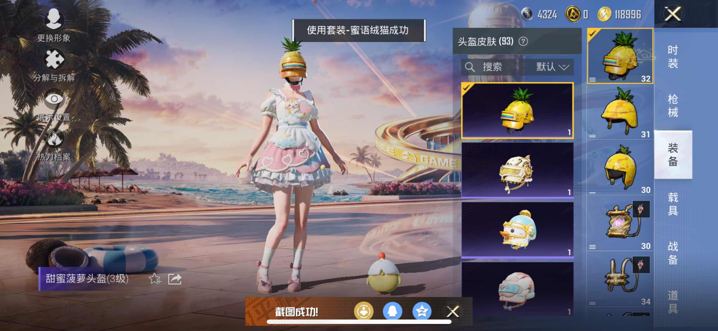 HPYXS3306786和平精英账号详情图10 HPYXS3306786和平精英账号详情图10