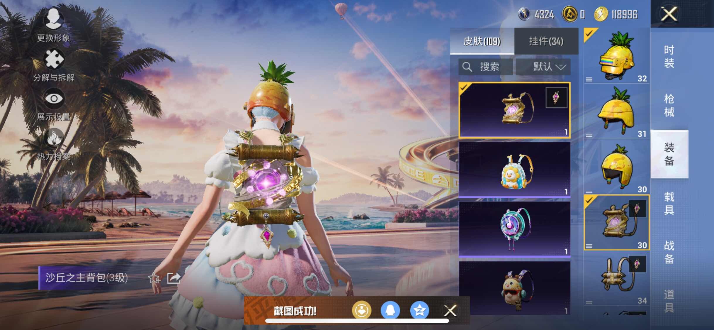 HPYXS3306786和平精英账号详情图11 HPYXS3306786和平精英账号详情图11